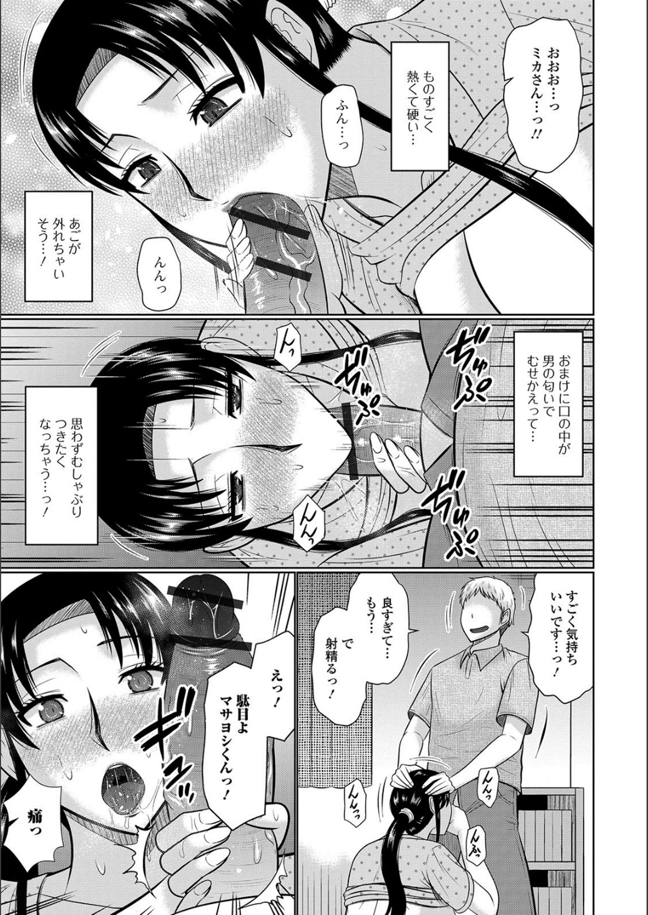 [畠山桃哉] 隣に住んでるヤりたい人妻