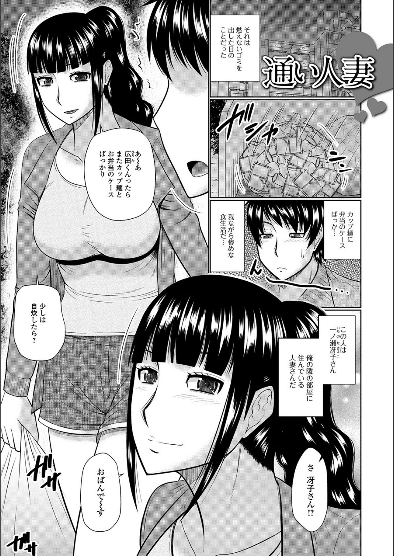 [畠山桃哉] 隣に住んでるヤりたい人妻