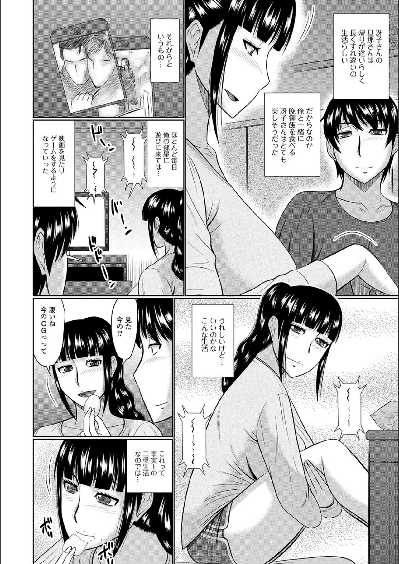 [畠山桃哉] 隣に住んでるヤりたい人妻