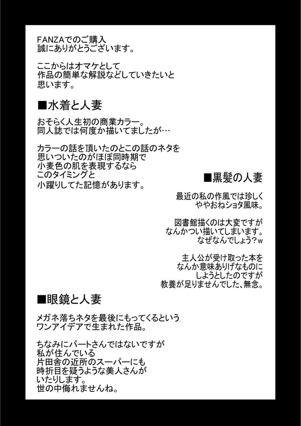 [畠山桃哉] 隣に住んでるヤりたい人妻