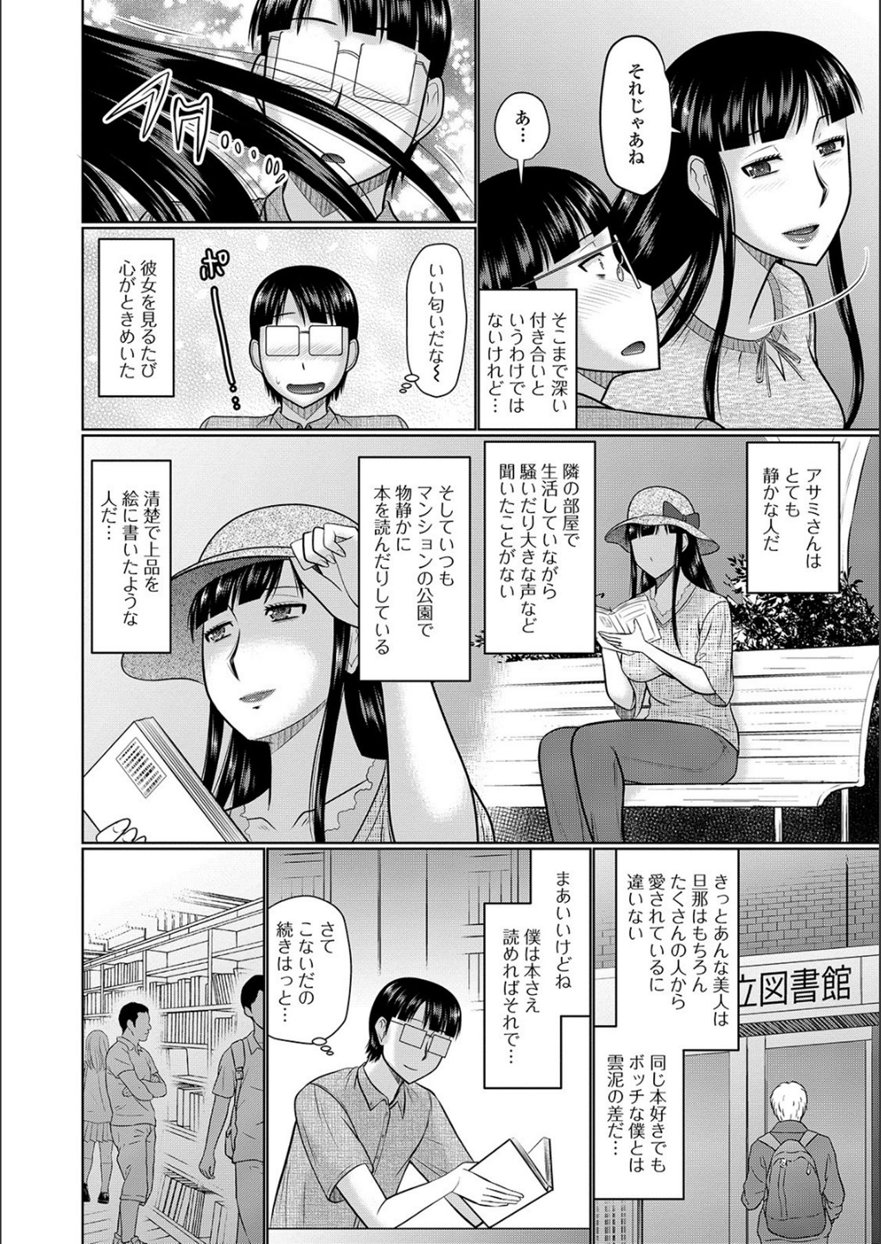 [畠山桃哉] 隣に住んでるヤりたい人妻