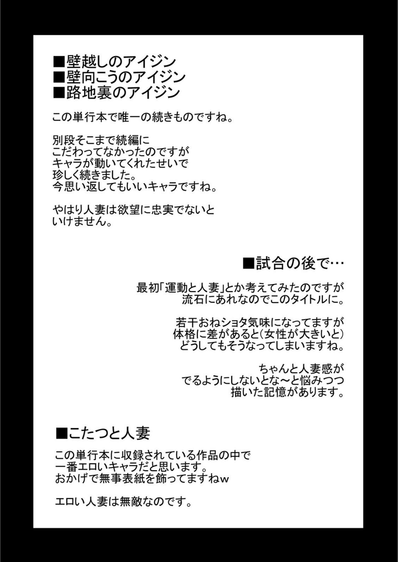 [畠山桃哉] 隣に住んでるヤりたい人妻