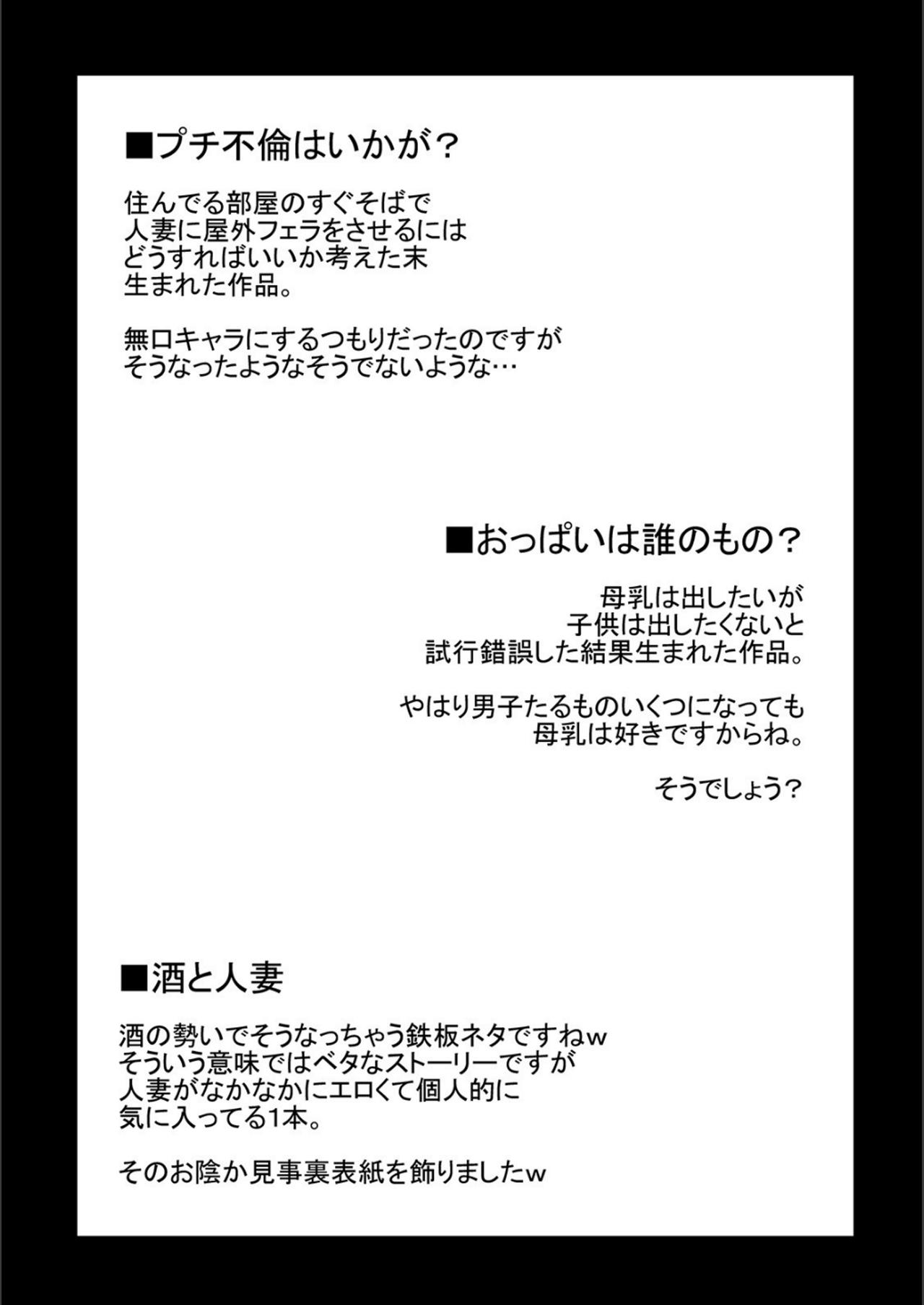 [畠山桃哉] 隣に住んでるヤりたい人妻