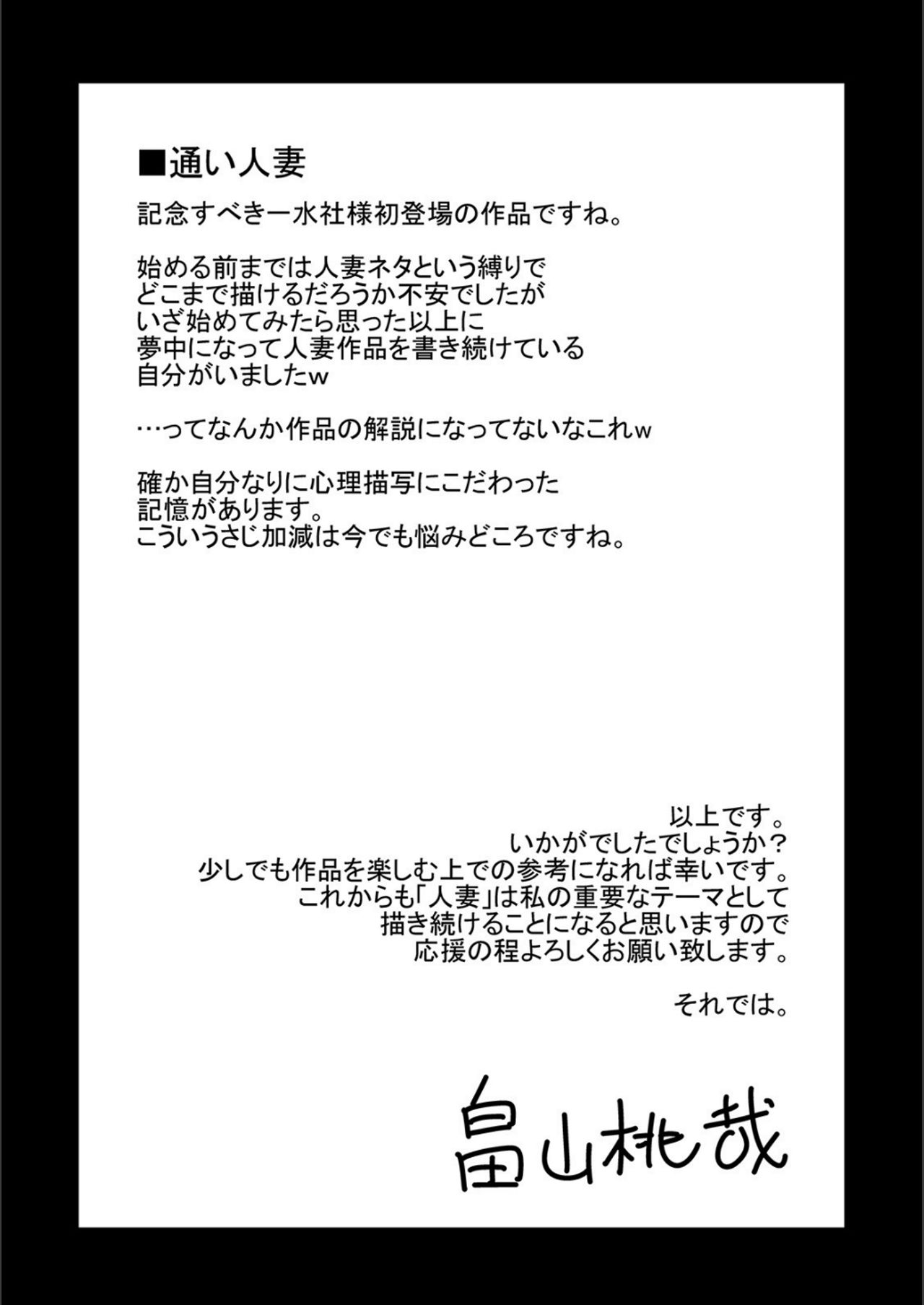 [畠山桃哉] 隣に住んでるヤりたい人妻