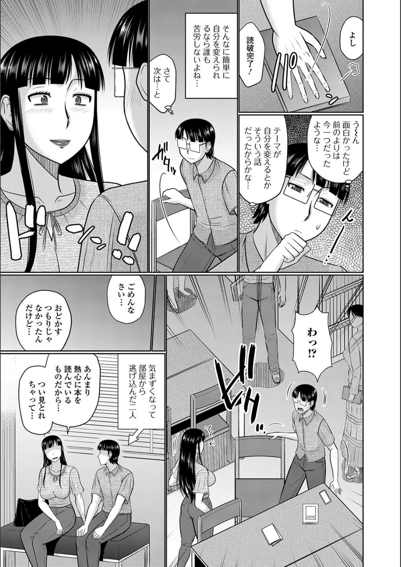 [畠山桃哉] 隣に住んでるヤりたい人妻