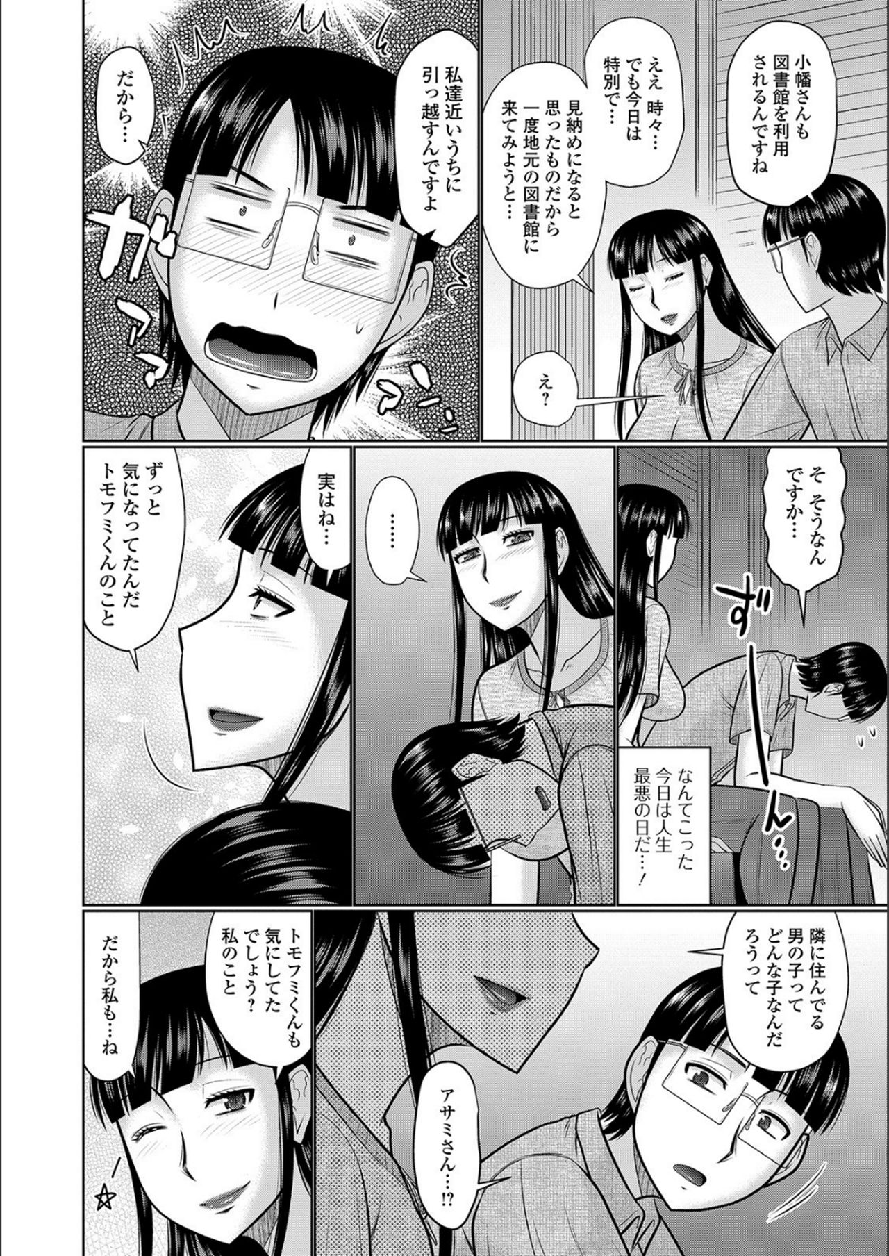[畠山桃哉] 隣に住んでるヤりたい人妻