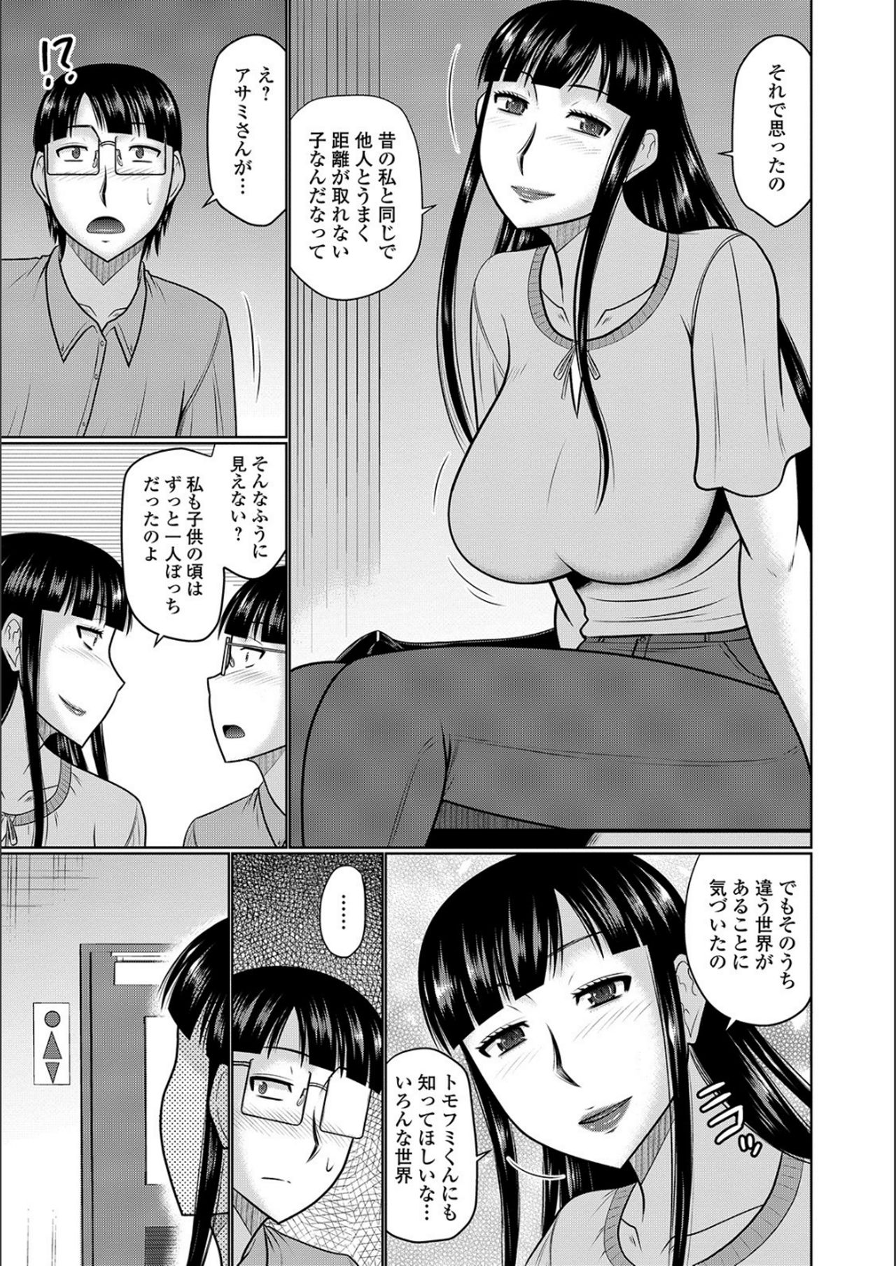 [畠山桃哉] 隣に住んでるヤりたい人妻