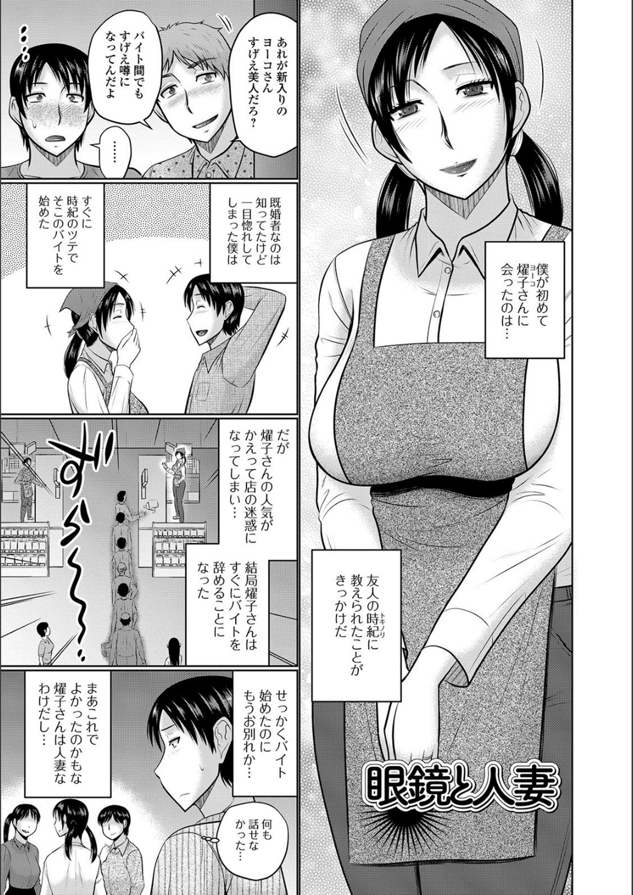 [畠山桃哉] 隣に住んでるヤりたい人妻
