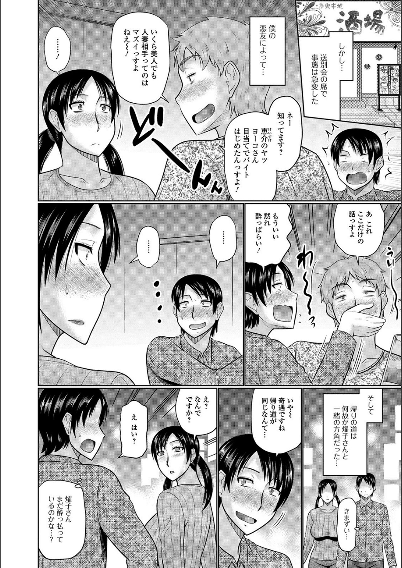 [畠山桃哉] 隣に住んでるヤりたい人妻