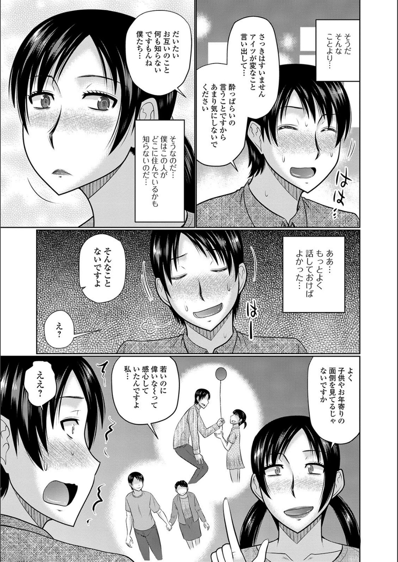 [畠山桃哉] 隣に住んでるヤりたい人妻