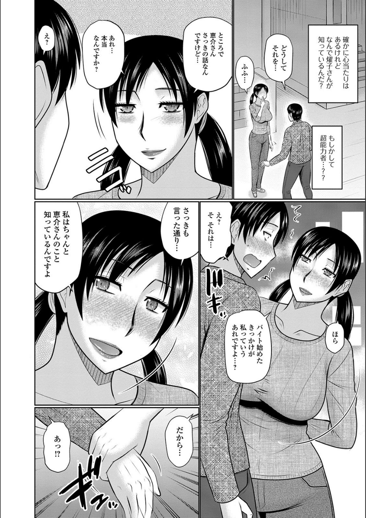 [畠山桃哉] 隣に住んでるヤりたい人妻