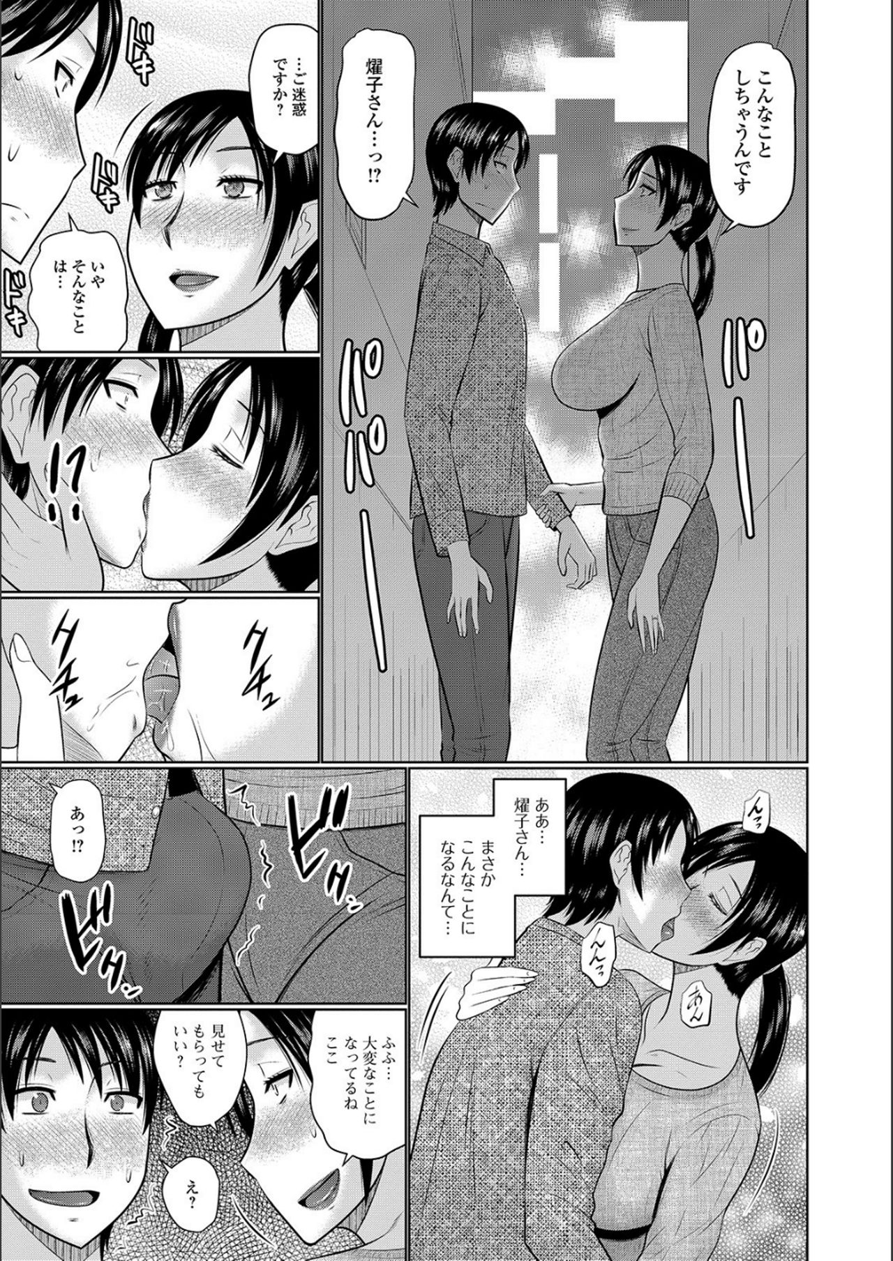 [畠山桃哉] 隣に住んでるヤりたい人妻