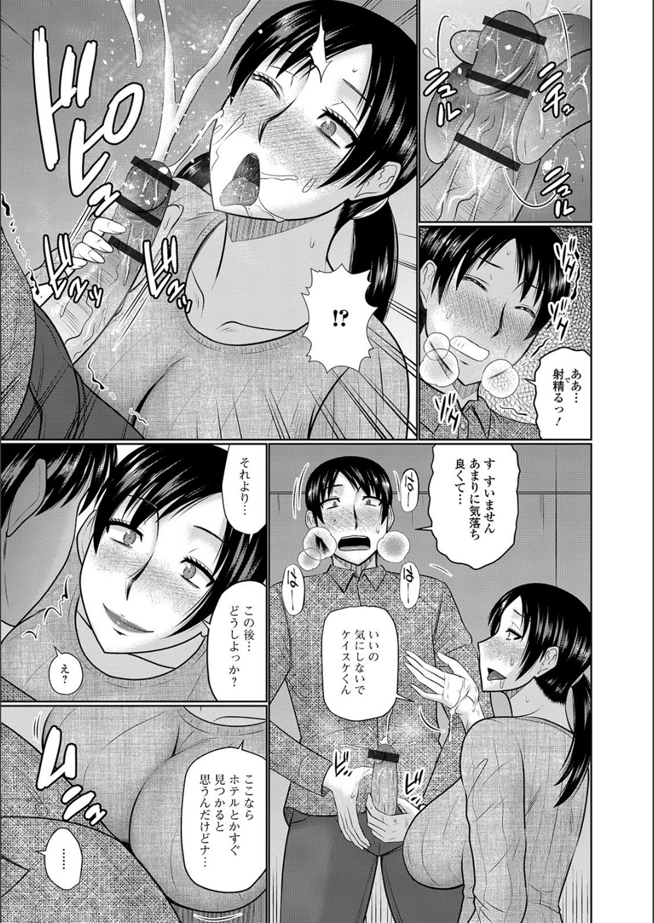 [畠山桃哉] 隣に住んでるヤりたい人妻