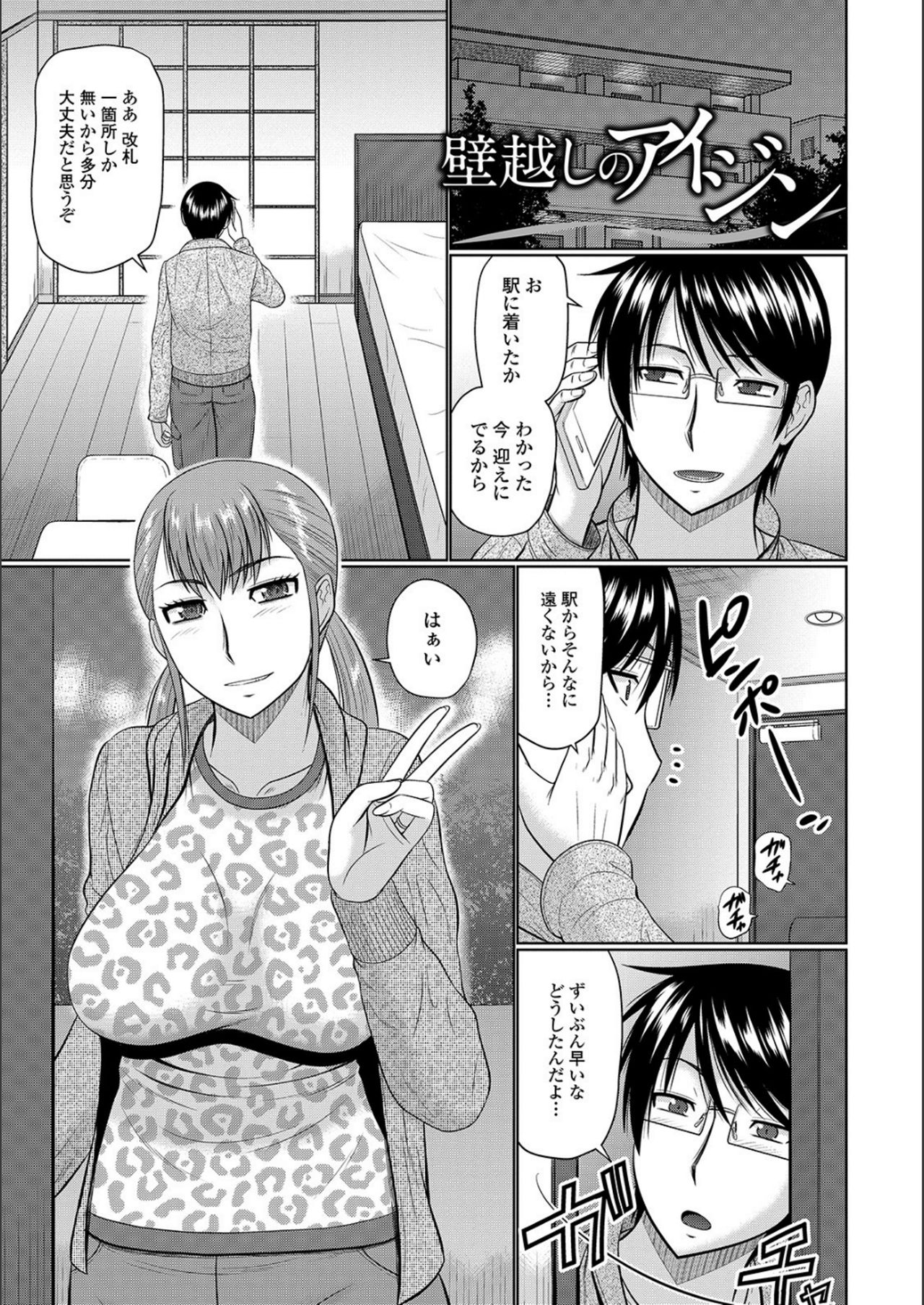 [畠山桃哉] 隣に住んでるヤりたい人妻