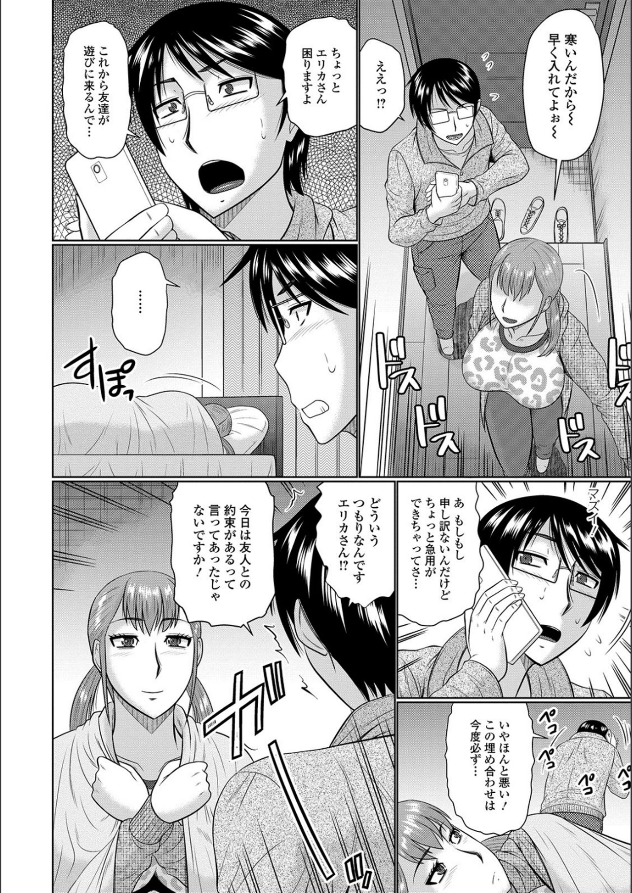 [畠山桃哉] 隣に住んでるヤりたい人妻