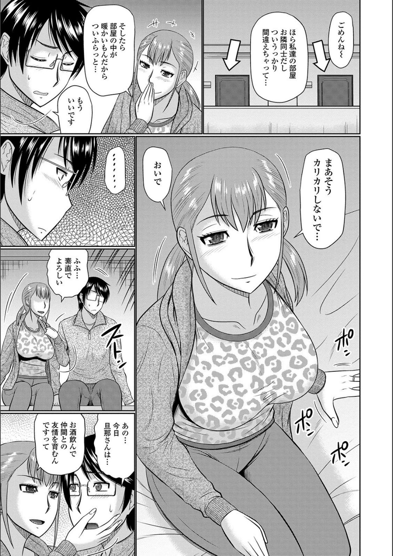 [畠山桃哉] 隣に住んでるヤりたい人妻