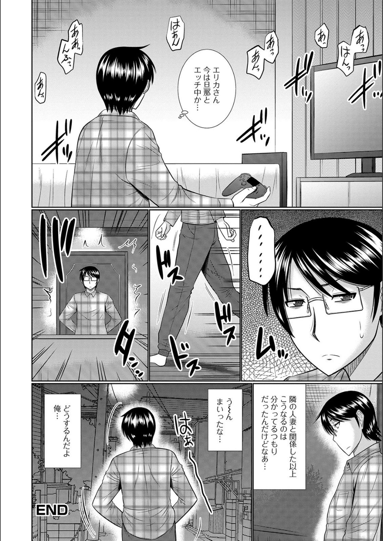 [畠山桃哉] 隣に住んでるヤりたい人妻