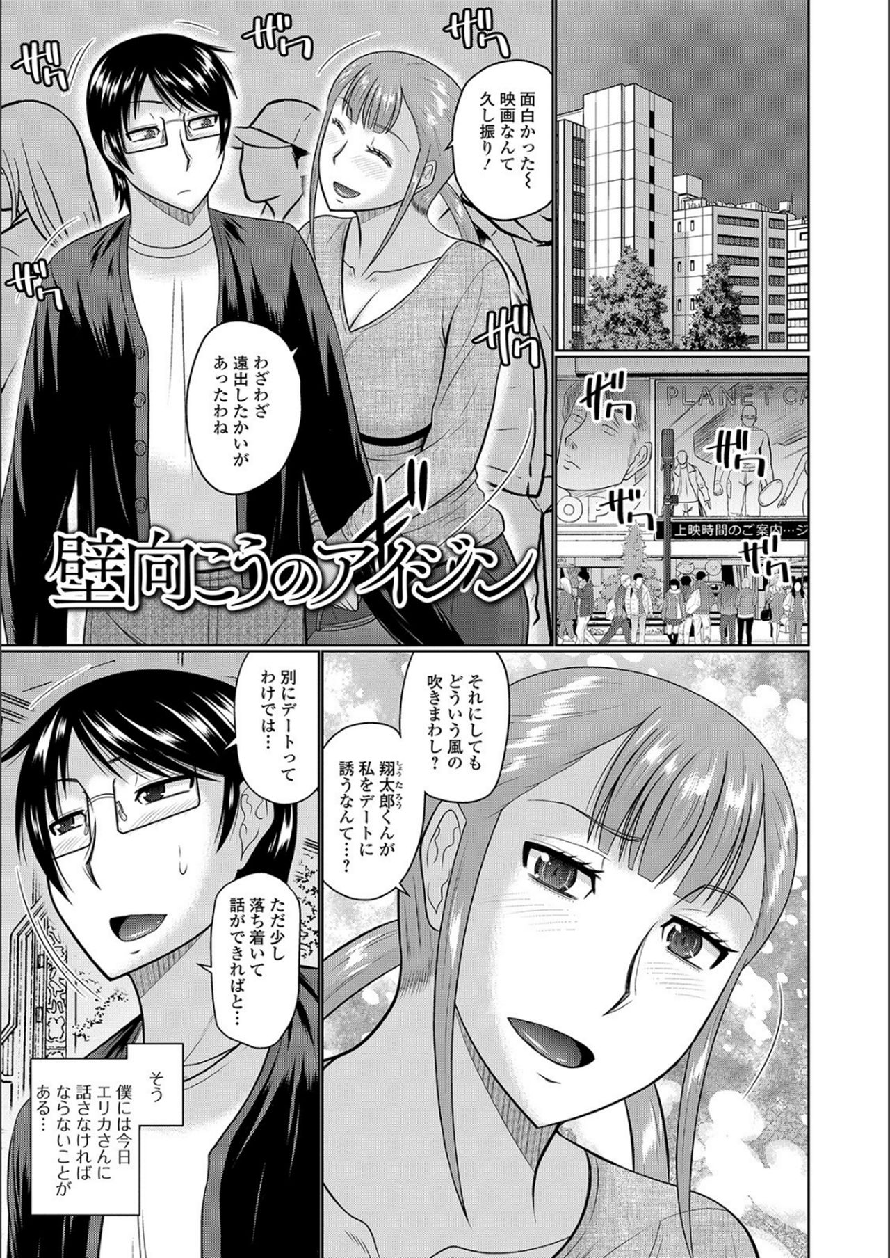 [畠山桃哉] 隣に住んでるヤりたい人妻