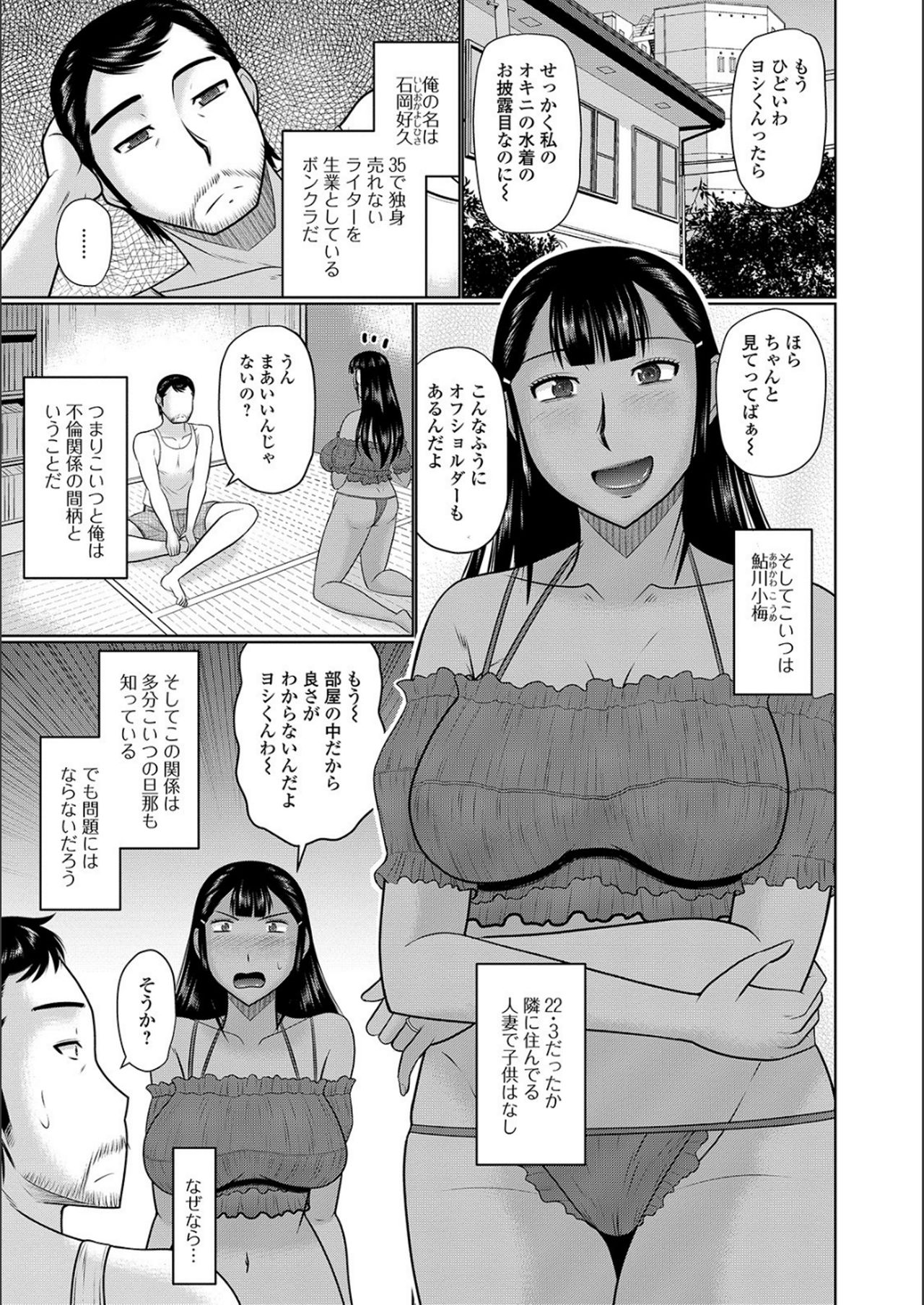 [畠山桃哉] 隣に住んでるヤりたい人妻