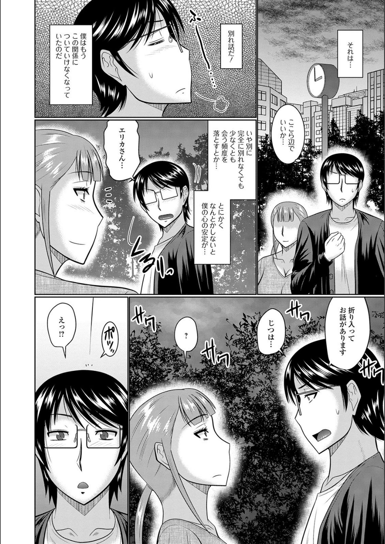 [畠山桃哉] 隣に住んでるヤりたい人妻