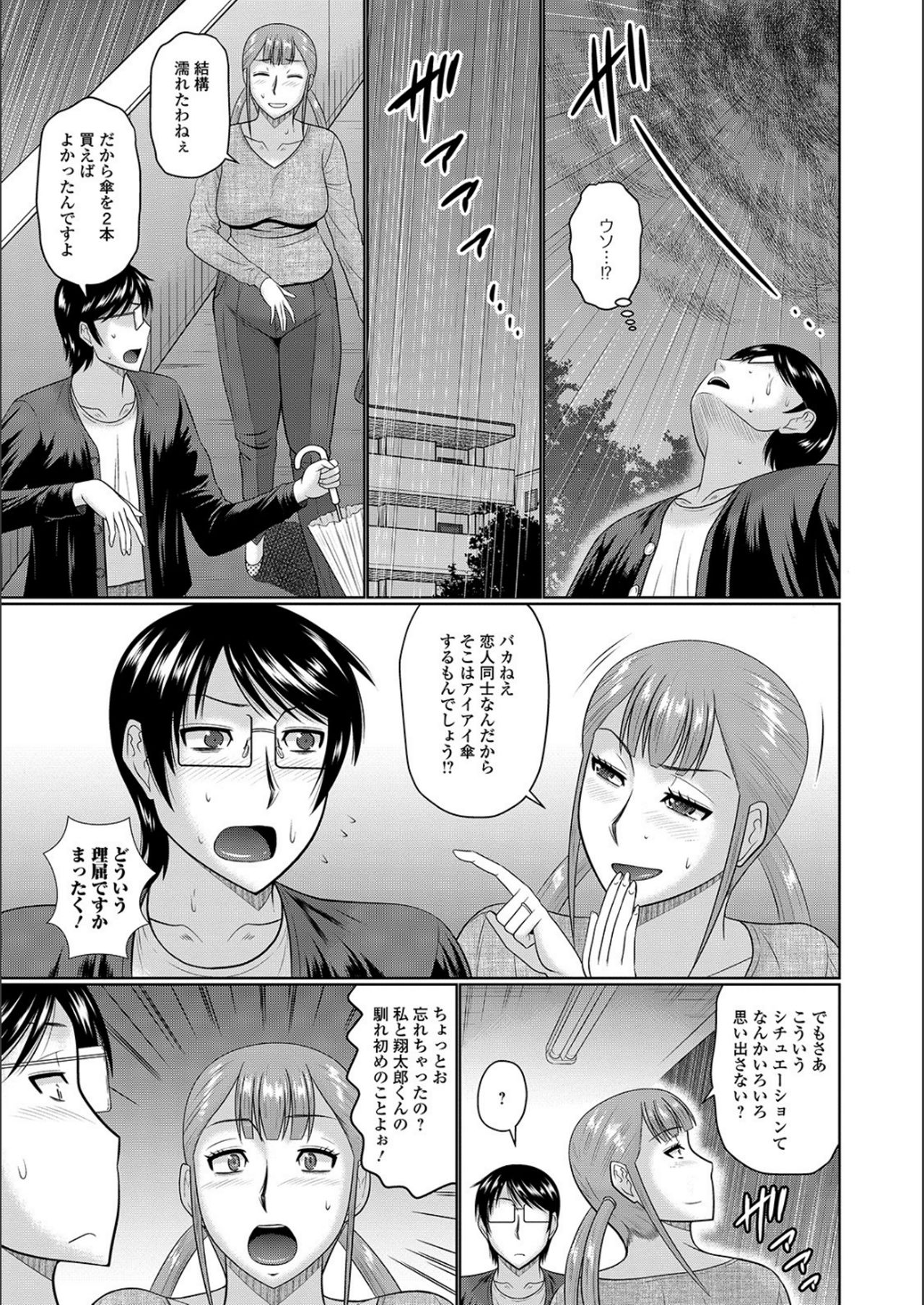 [畠山桃哉] 隣に住んでるヤりたい人妻
