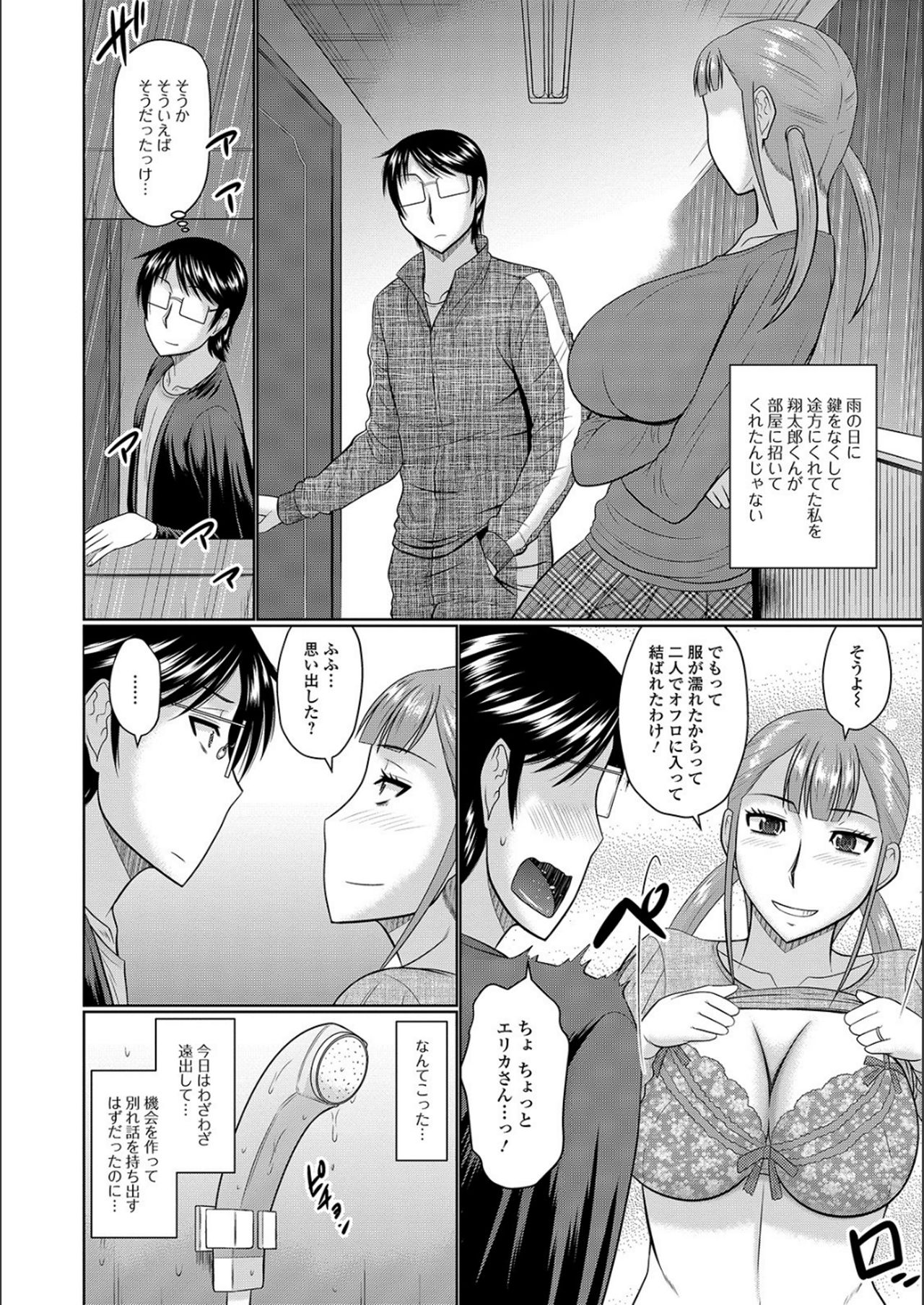 [畠山桃哉] 隣に住んでるヤりたい人妻