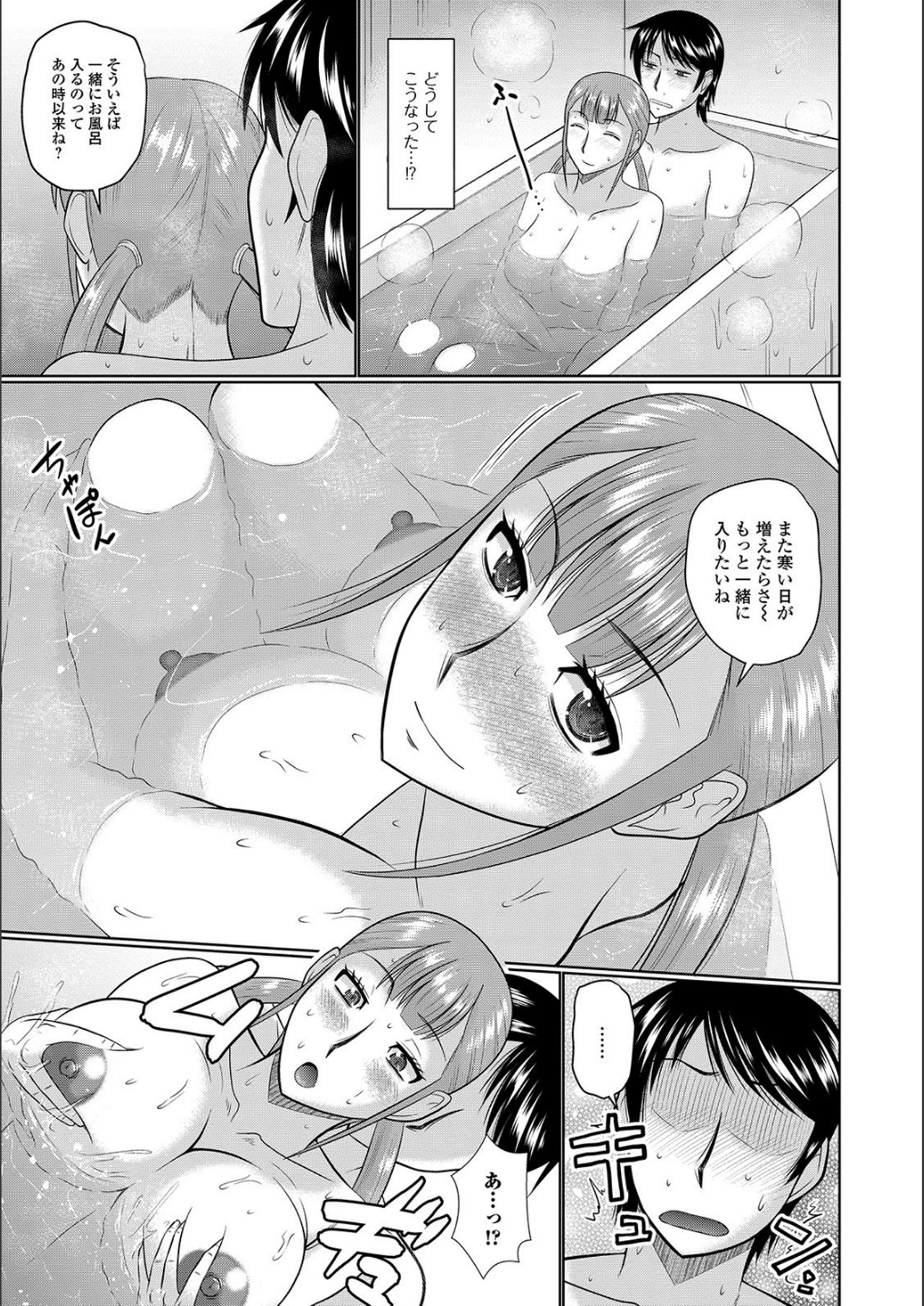 [畠山桃哉] 隣に住んでるヤりたい人妻