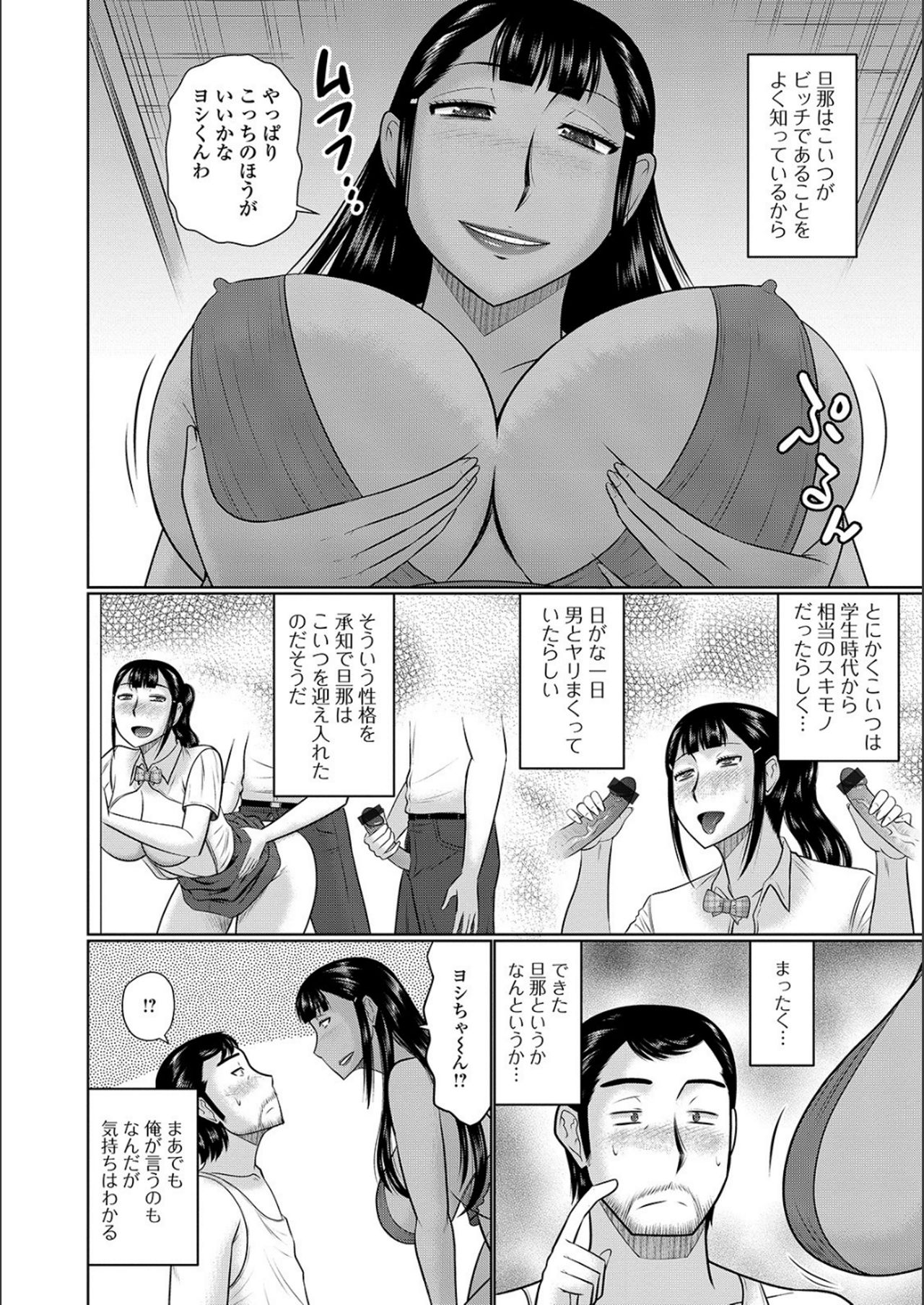 [畠山桃哉] 隣に住んでるヤりたい人妻