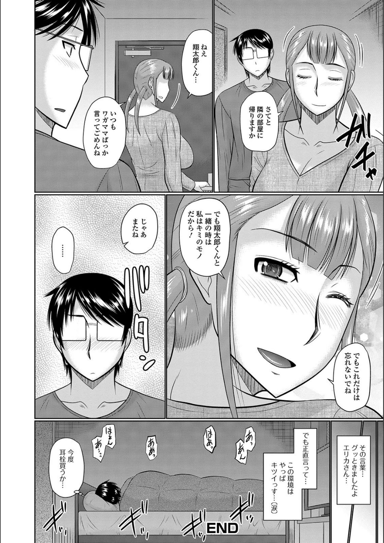 [畠山桃哉] 隣に住んでるヤりたい人妻