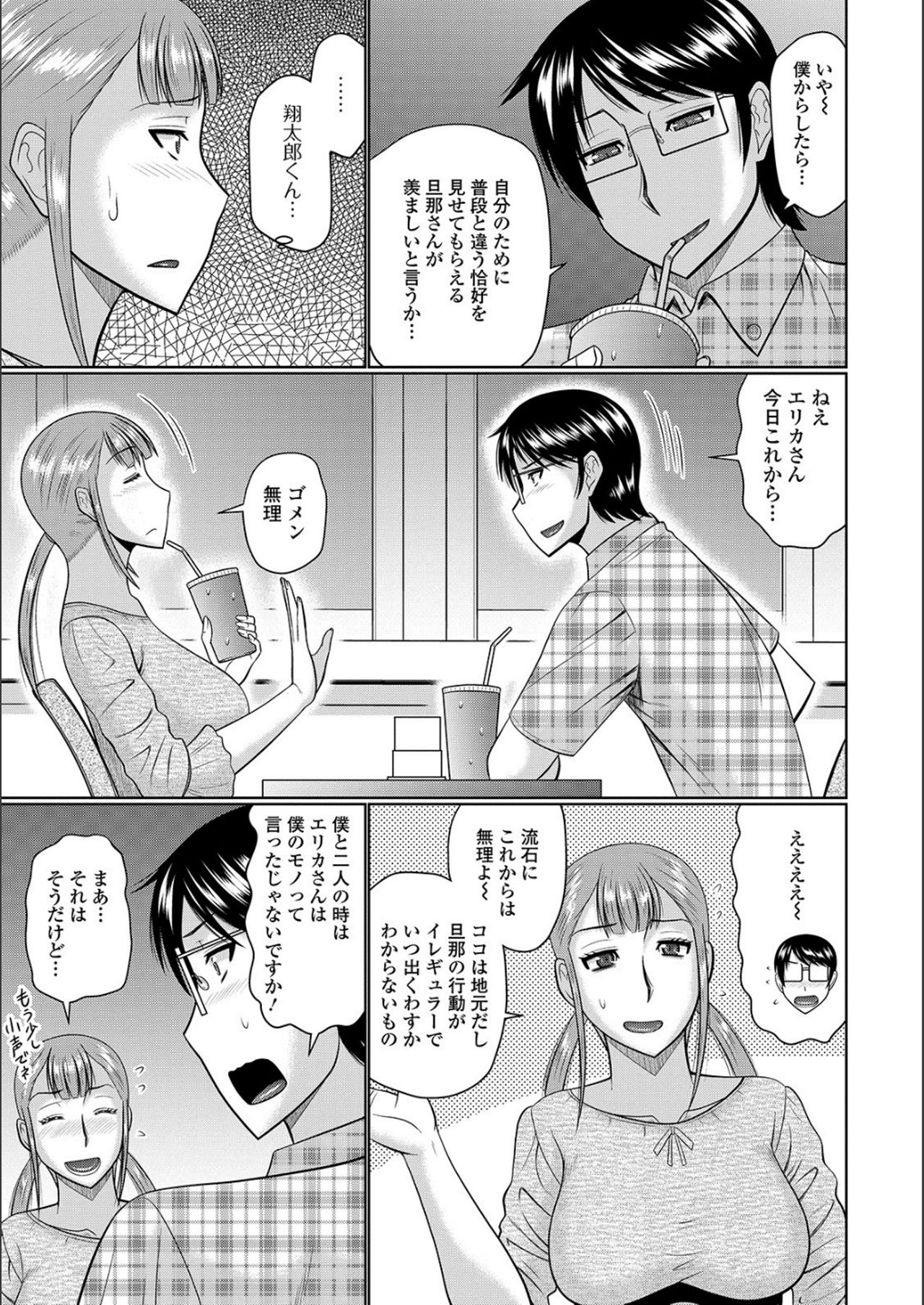[畠山桃哉] 隣に住んでるヤりたい人妻
