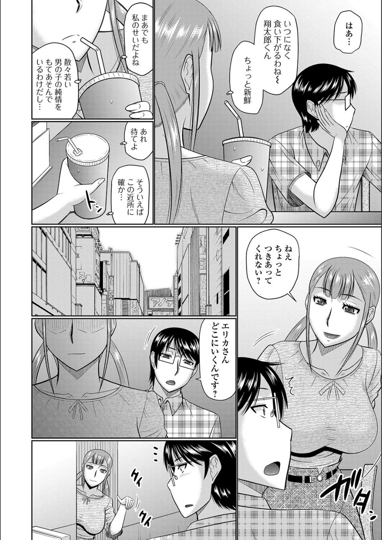 [畠山桃哉] 隣に住んでるヤりたい人妻