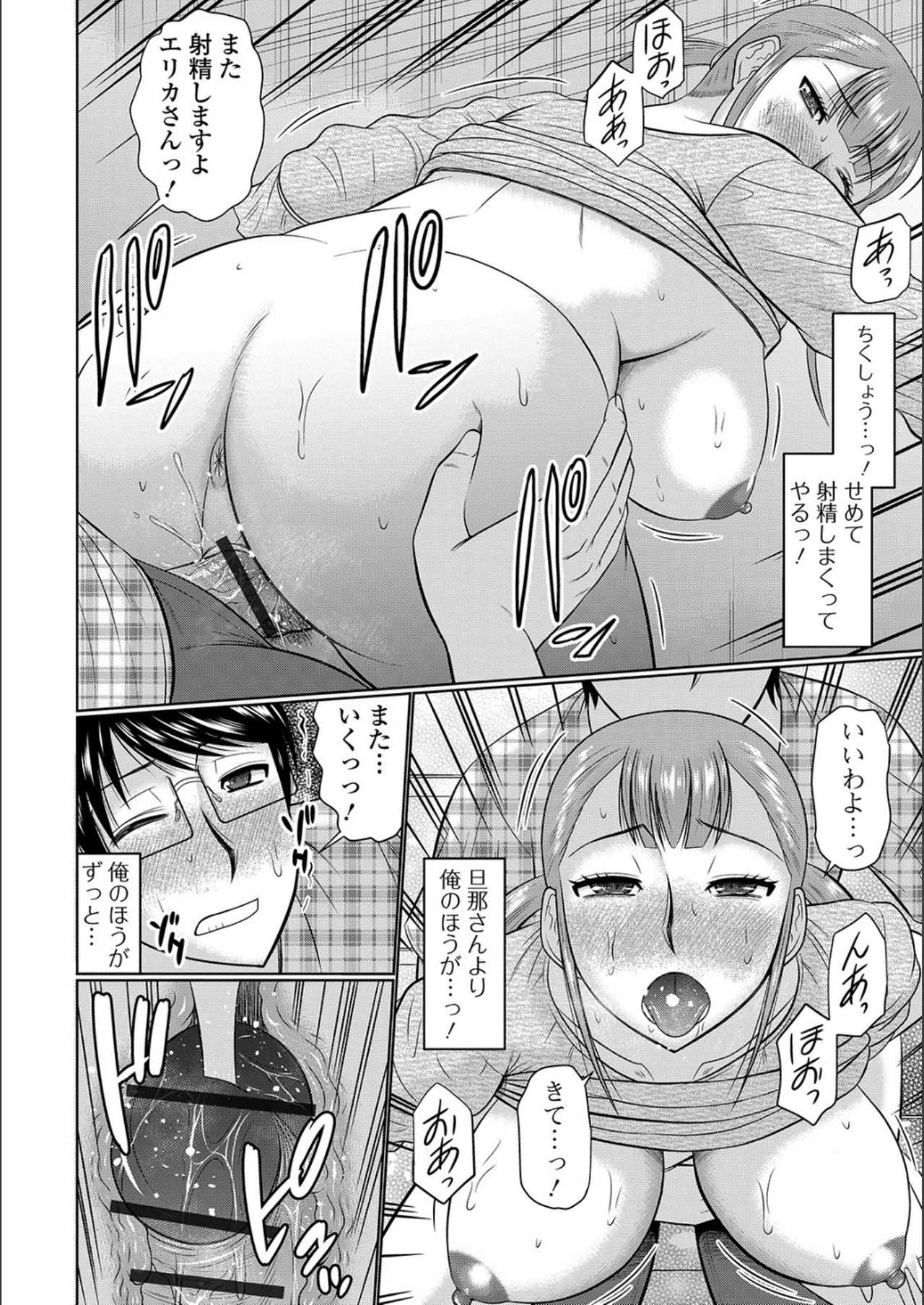 [畠山桃哉] 隣に住んでるヤりたい人妻