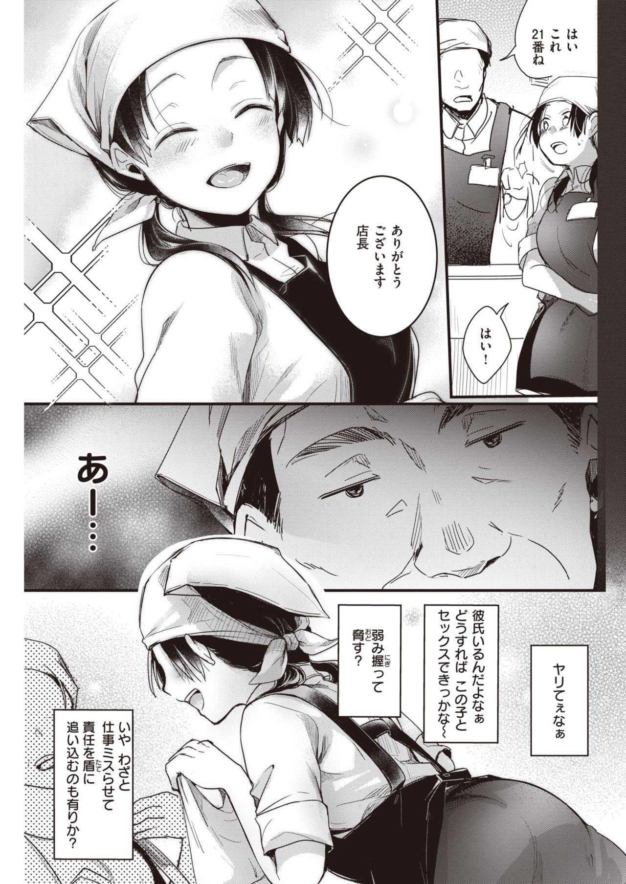 COMIC 快楽天 2021年8月号 [DL版]