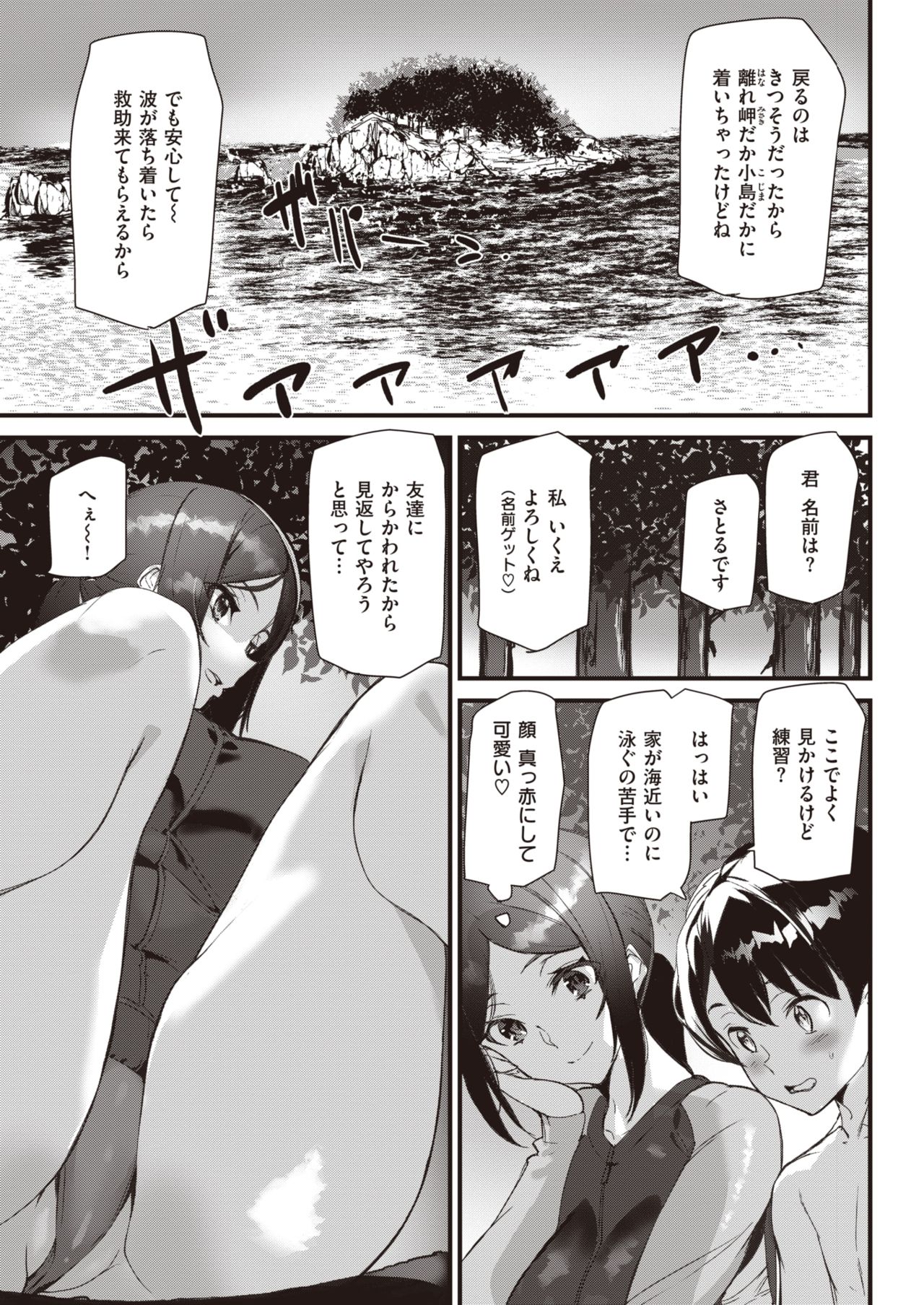 COMIC 快楽天 2021年8月号 [DL版]