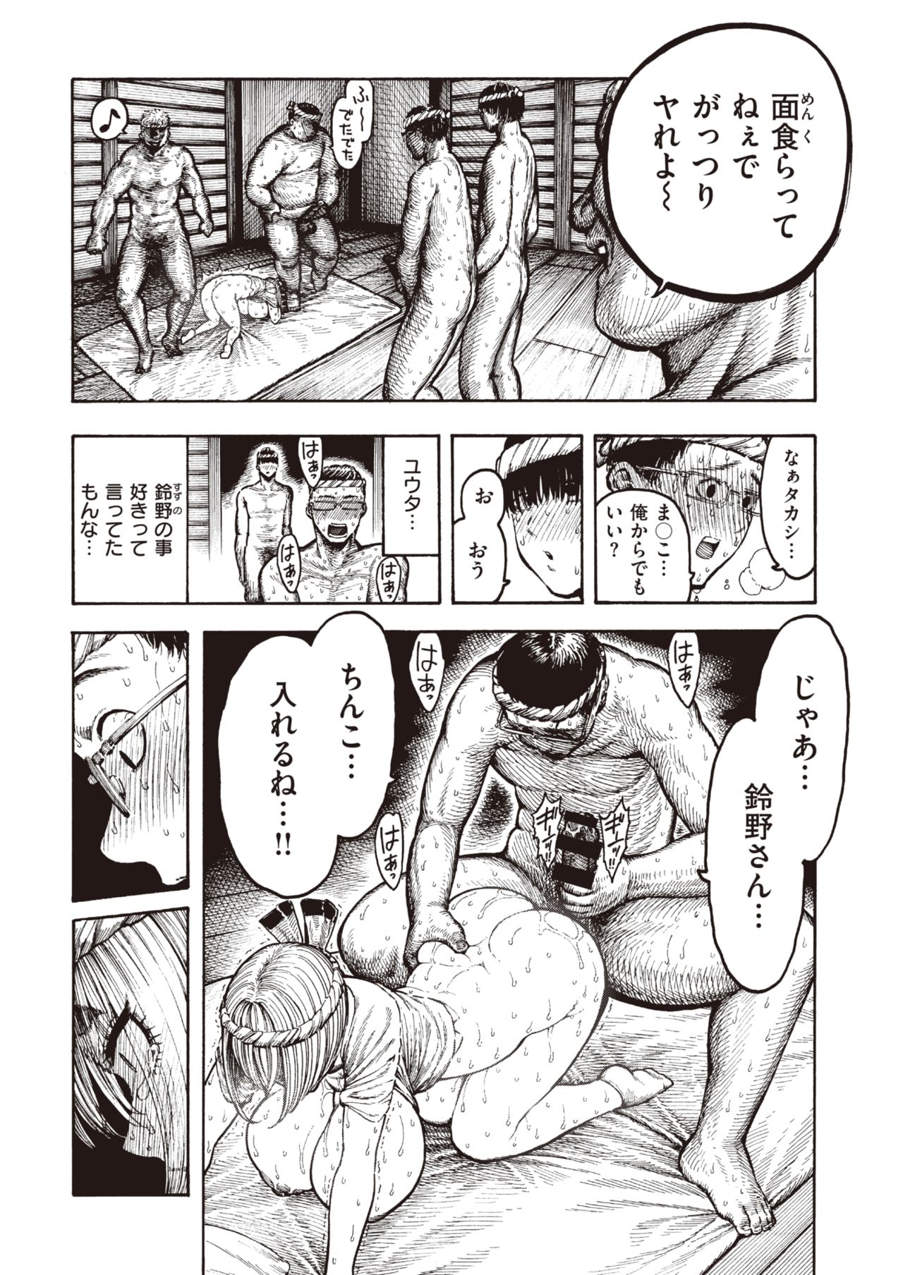 COMIC 快楽天 2021年8月号 [DL版]