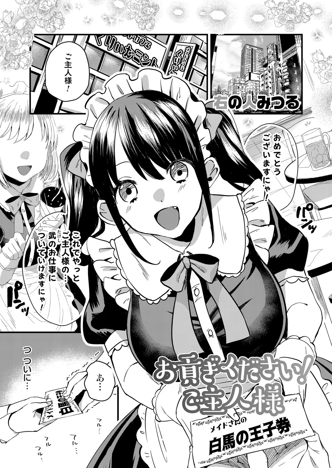 コミックマグナム Vol.146