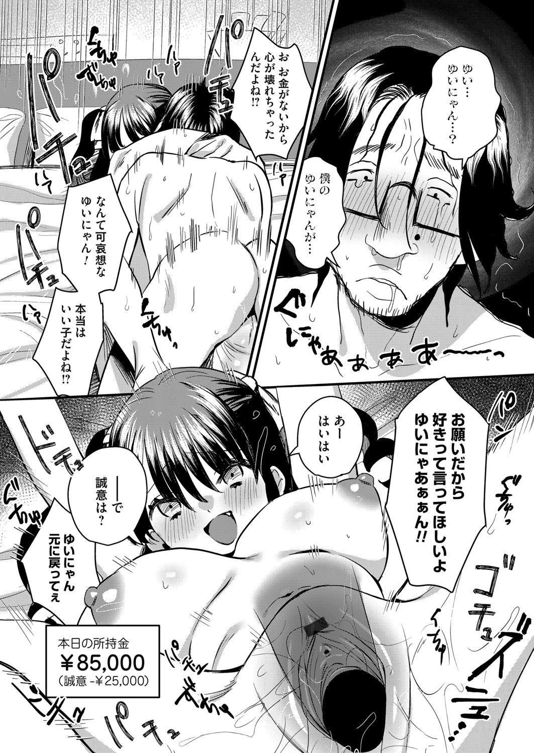 コミックマグナム Vol.146