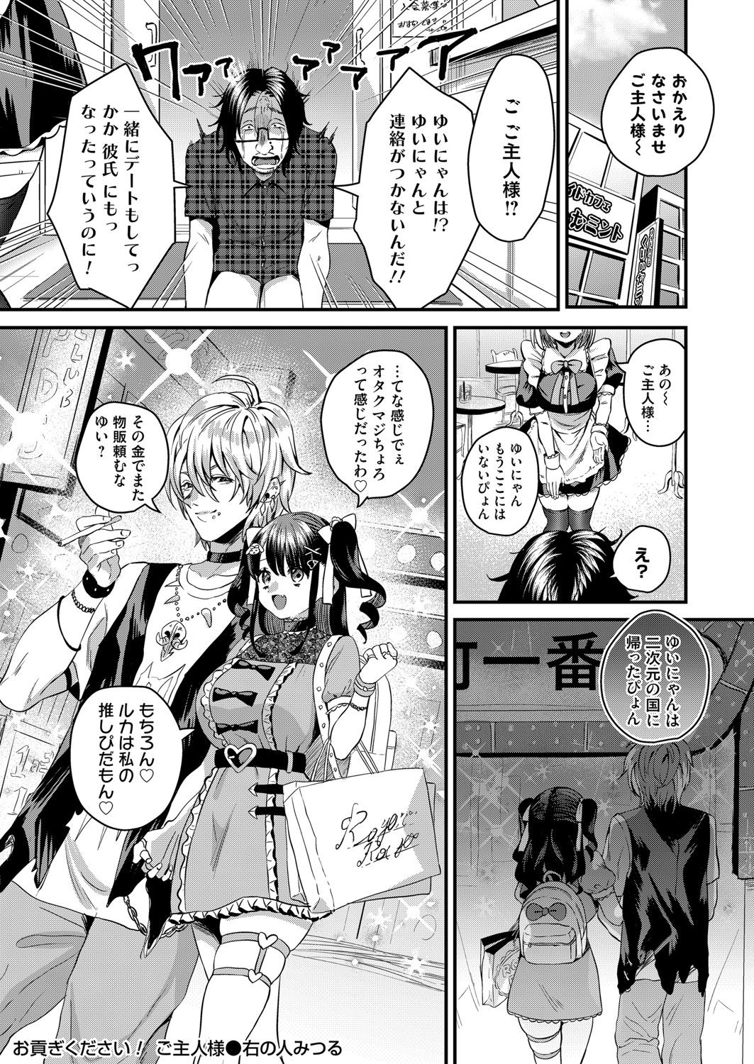 コミックマグナム Vol.146