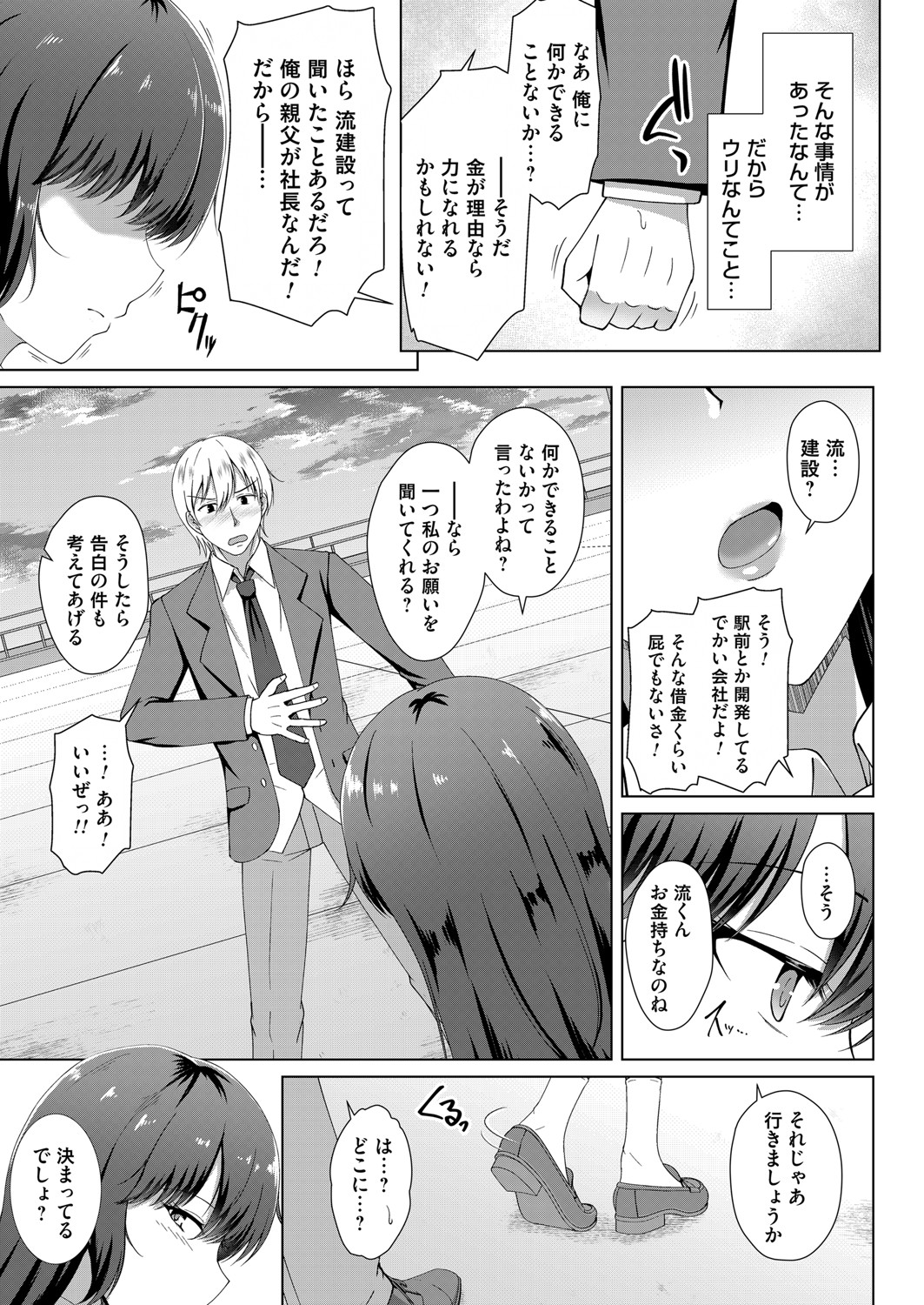 コミックマグナム Vol.146