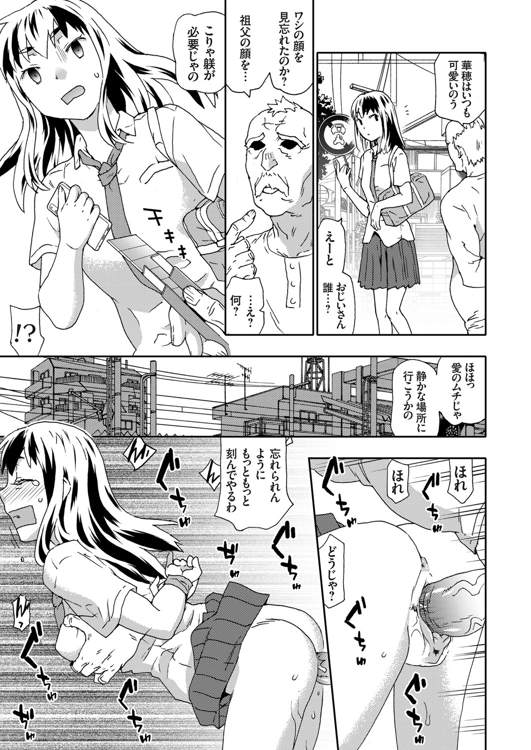 コミックマグナム Vol.146