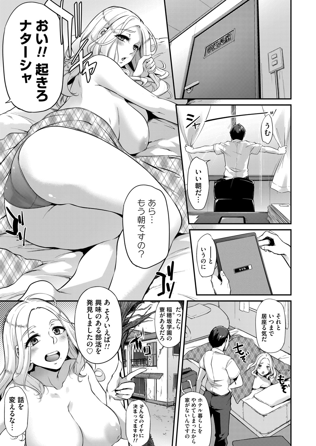 コミックマグナム Vol.146