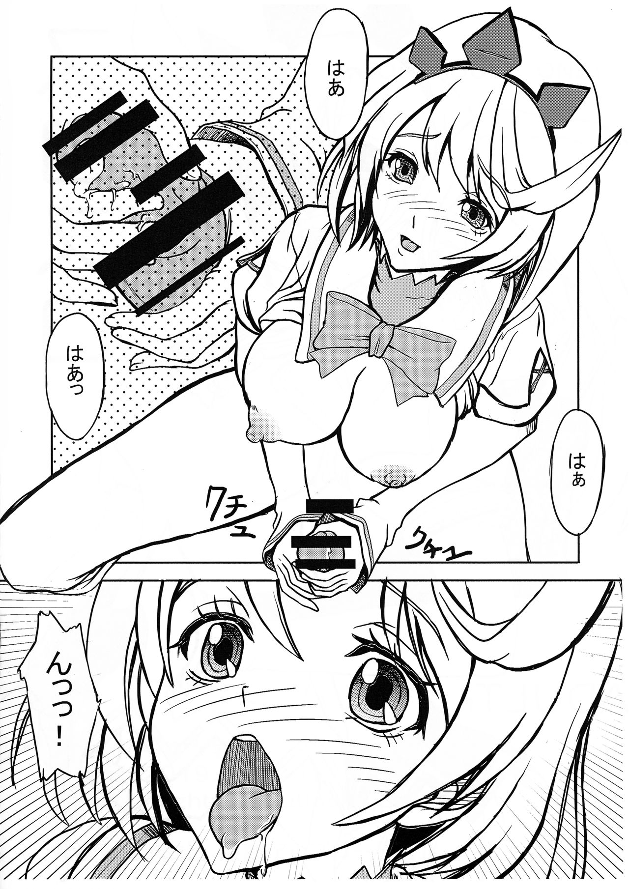 (C96) [すろすろ堂 (星峰京)] スロスロ