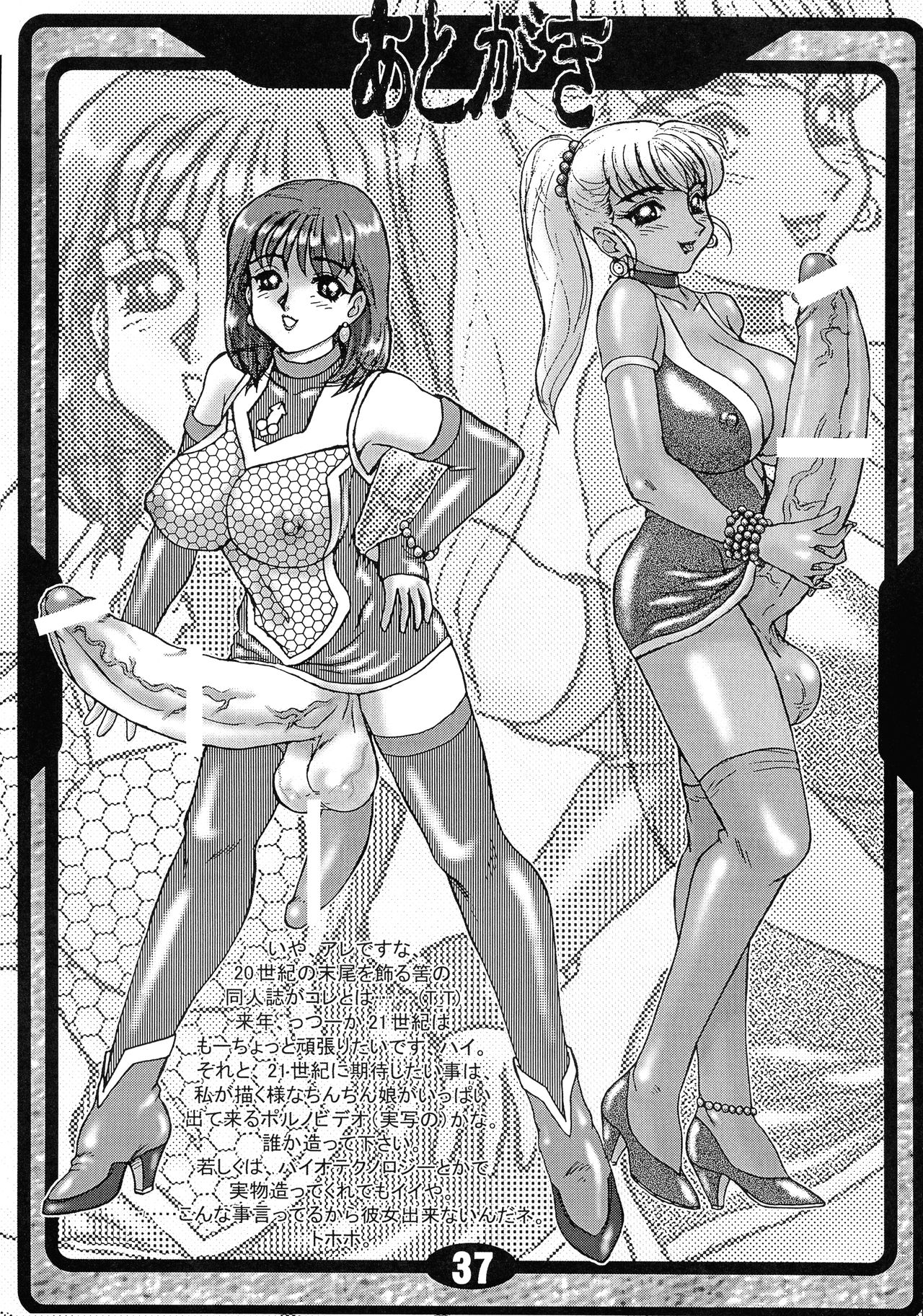 (C59) [AOI (魔北葵)] MARUCHIBON (よろず)