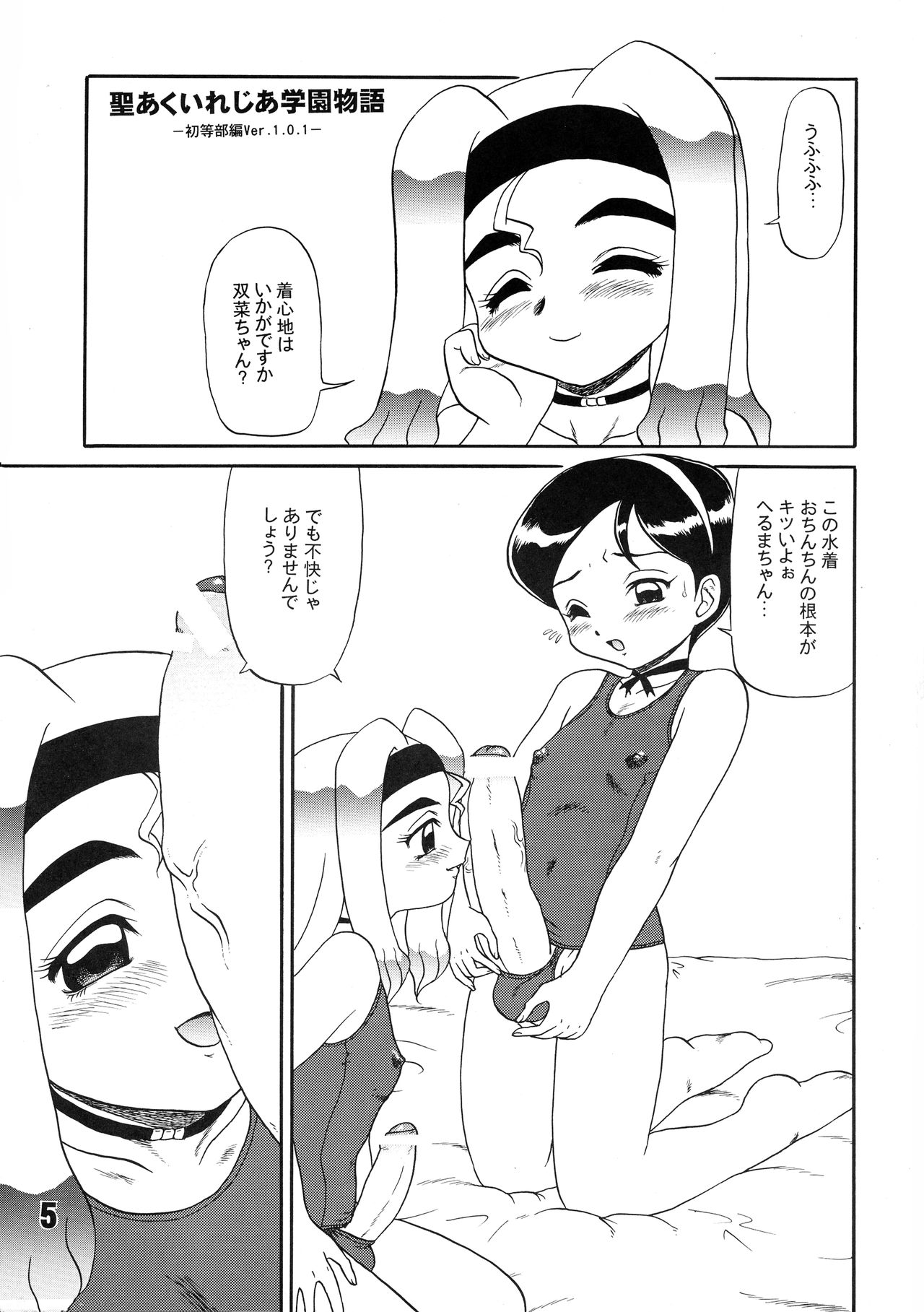 (C59) [AOI (魔北葵)] MARUCHIBON (よろず)