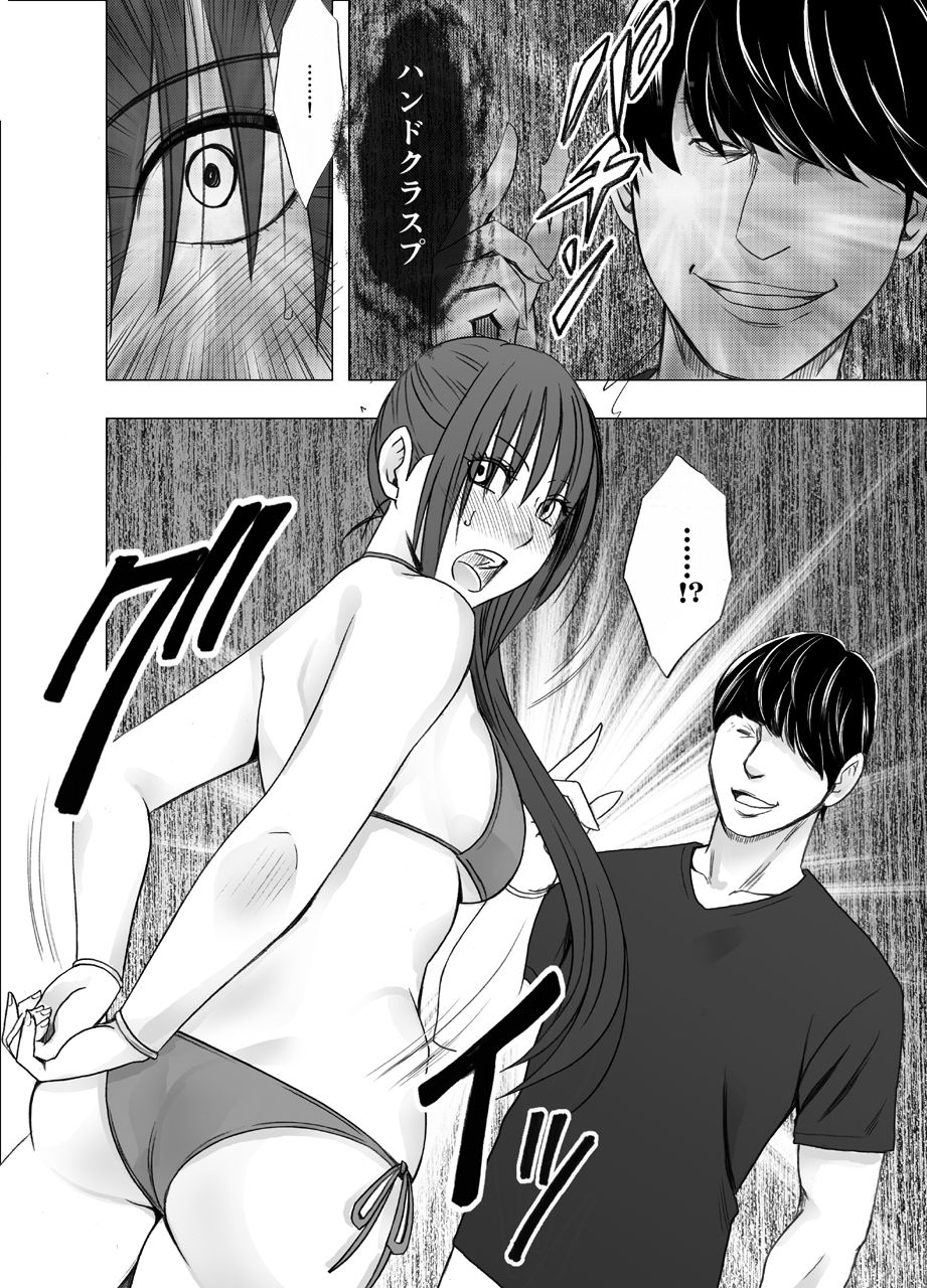 [クリムゾン] 催眠に逆らえない女 南雲さゆき編2