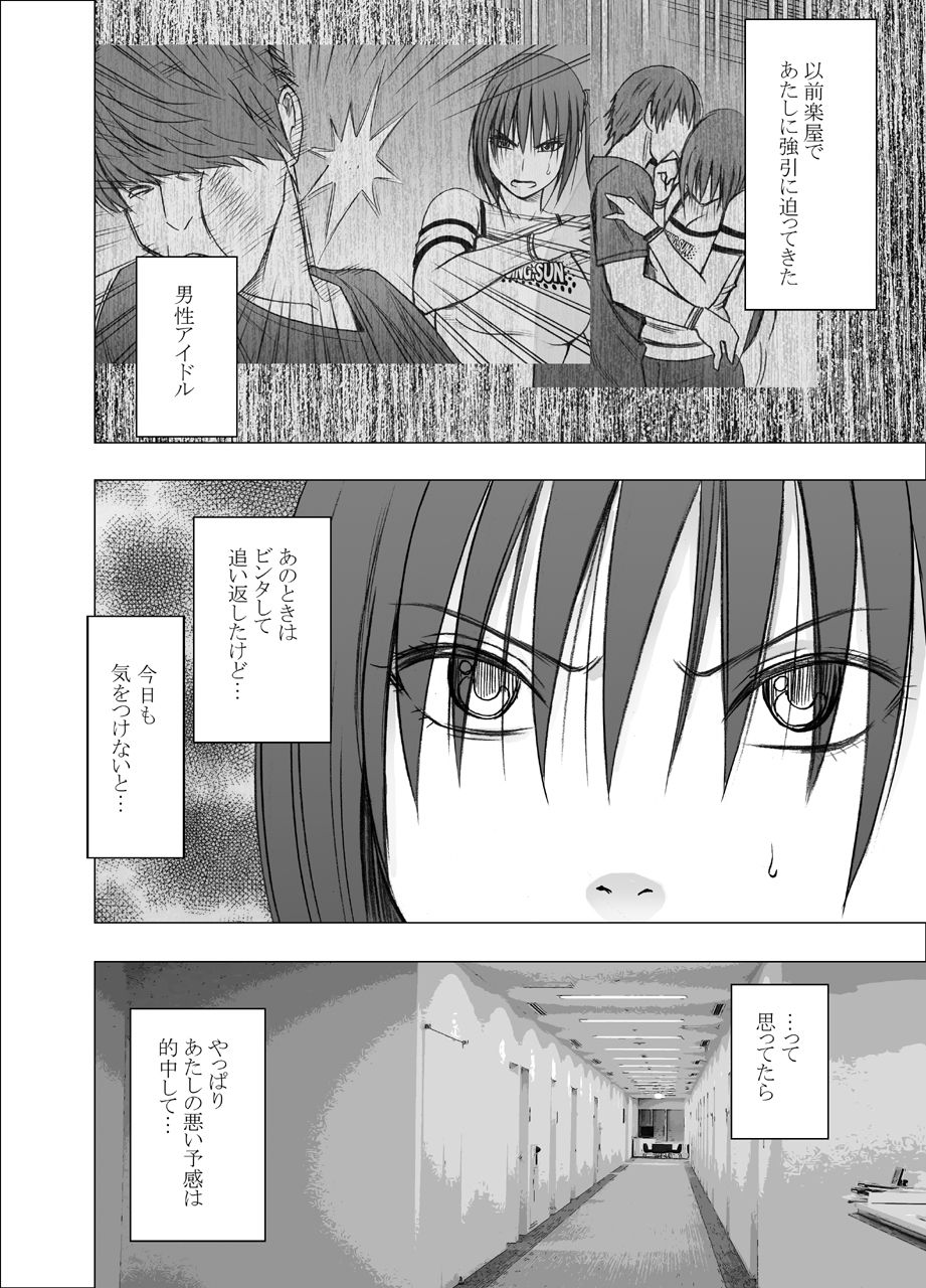 [クリムゾン] 催眠に逆らえない女 南雲さゆき編2