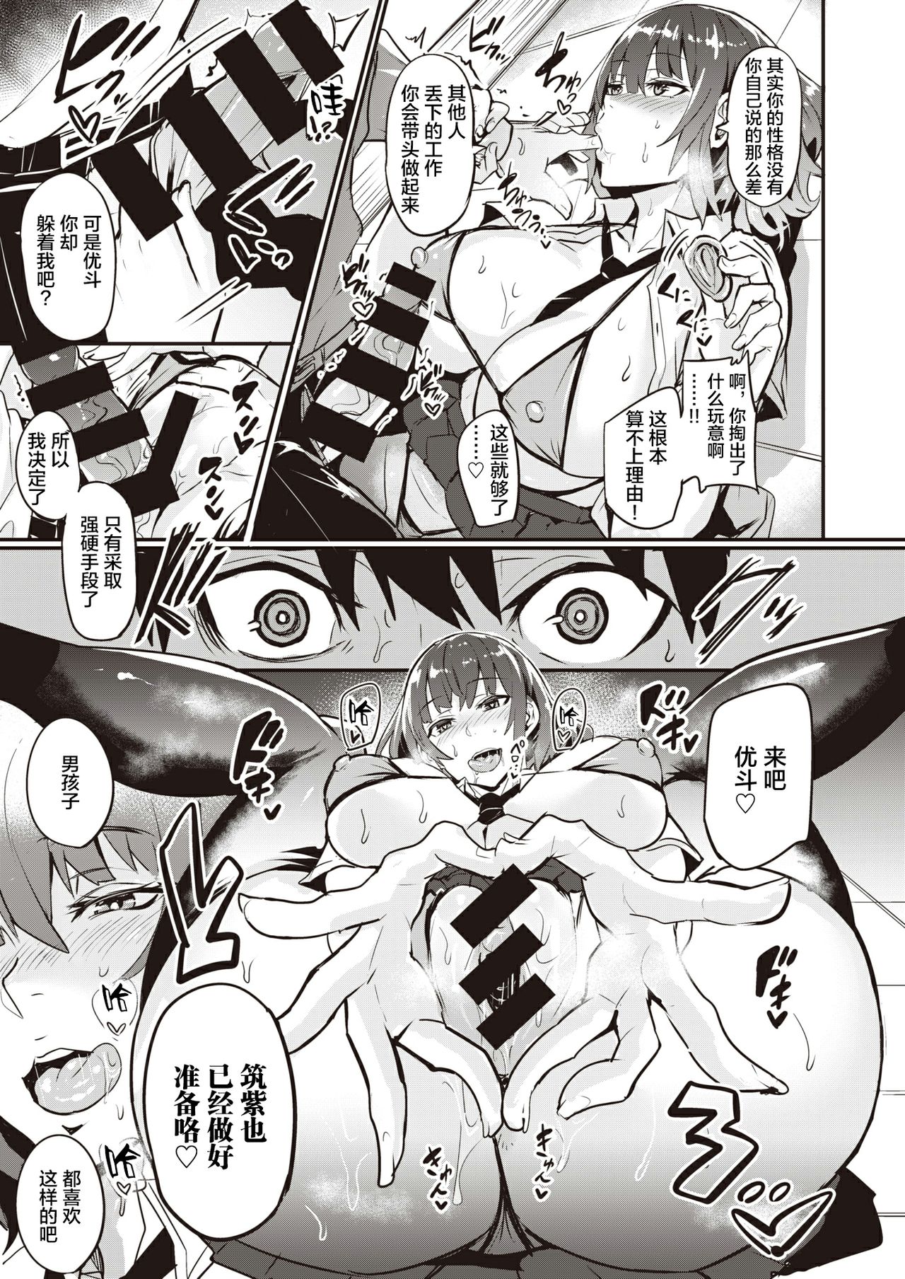 [ドラムス] 尽くす子 (COMIC 失楽天 2021年4月号) [中国翻訳] [DL版]