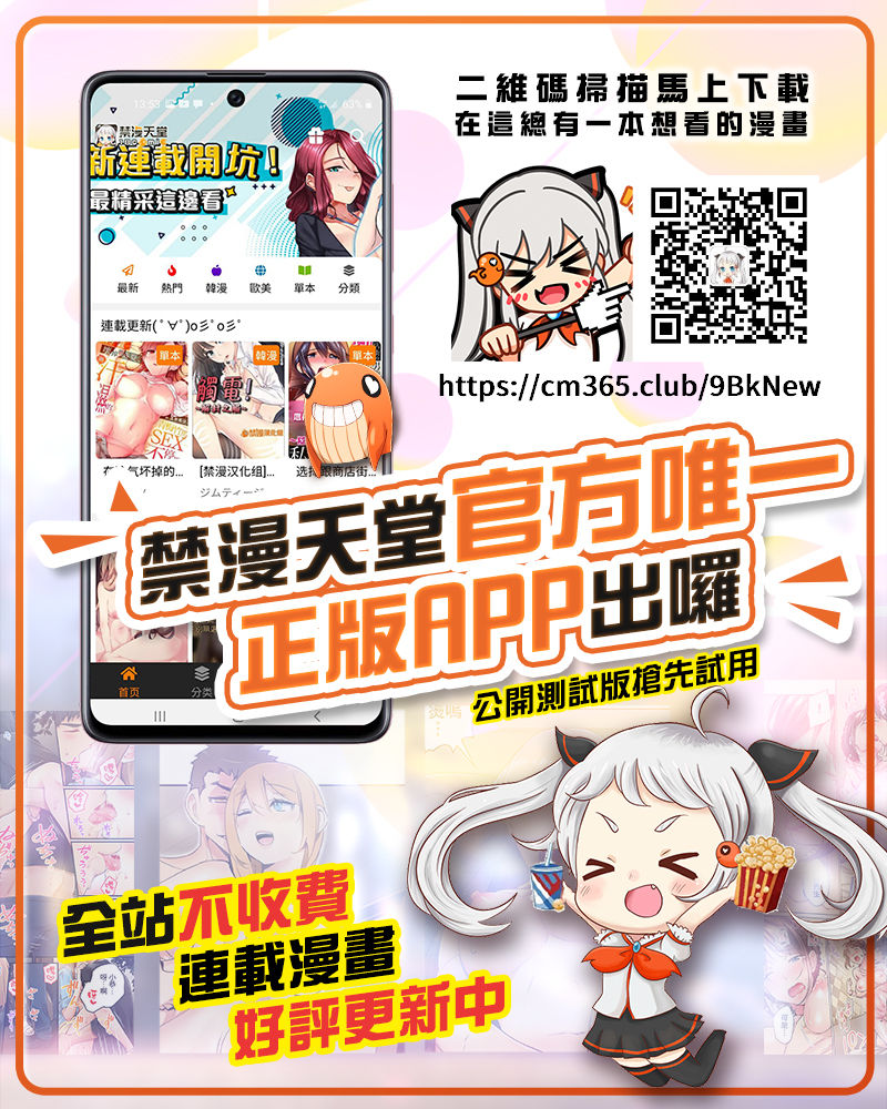 [越後屋タケル] TSは突然に (コミックアンリアル 2021年6月号 Vol.91) [中国翻訳] [DL版]