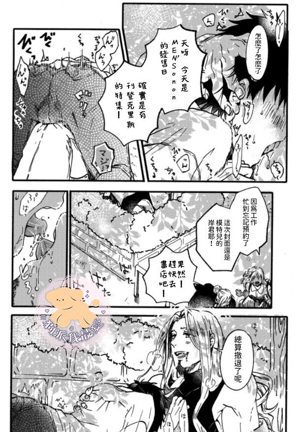 [ふじい葛西] 転生姫♂と転生王子 Ch.1 [中国翻訳] [DL版]