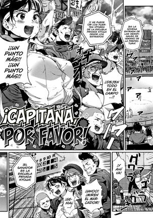 だんちょう、おねがいします! | ¡Capitana、porfavor! (打ち切り) だんちょう、おねがいします! | ¡Capitana、porfavor! (打ち切り)